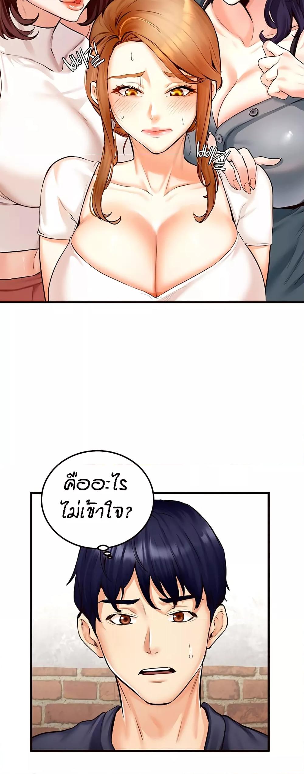 An Introduction to MILFs – An Introduction to MILFs – ตอนที่ 2 หน้า 49