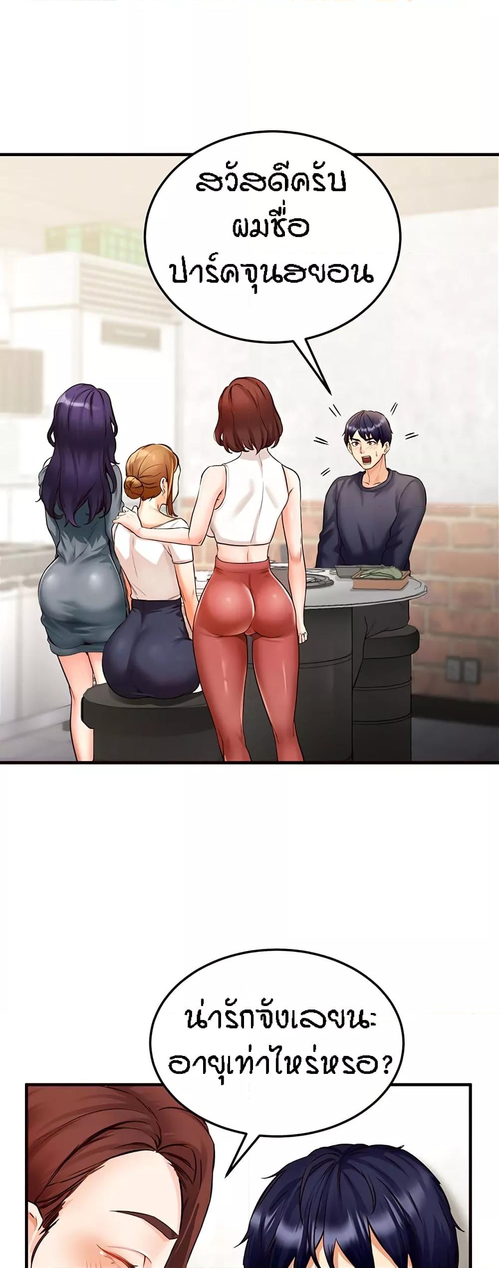 An Introduction to MILFs – An Introduction to MILFs – ตอนที่ 2 หน้า 52