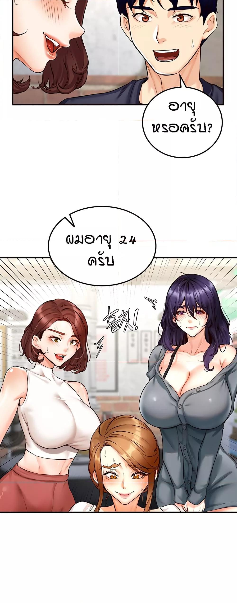 An Introduction to MILFs – An Introduction to MILFs – ตอนที่ 2 หน้า 53