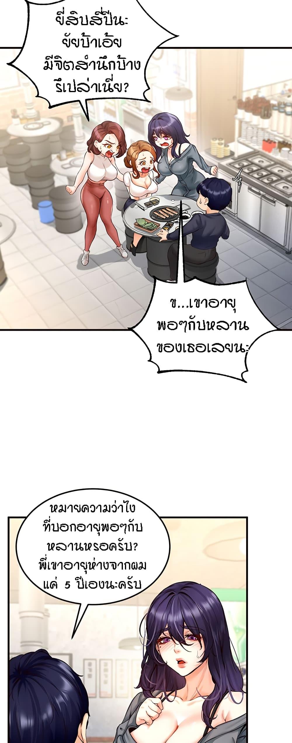 An Introduction to MILFs – An Introduction to MILFs – ตอนที่ 2 หน้า 55