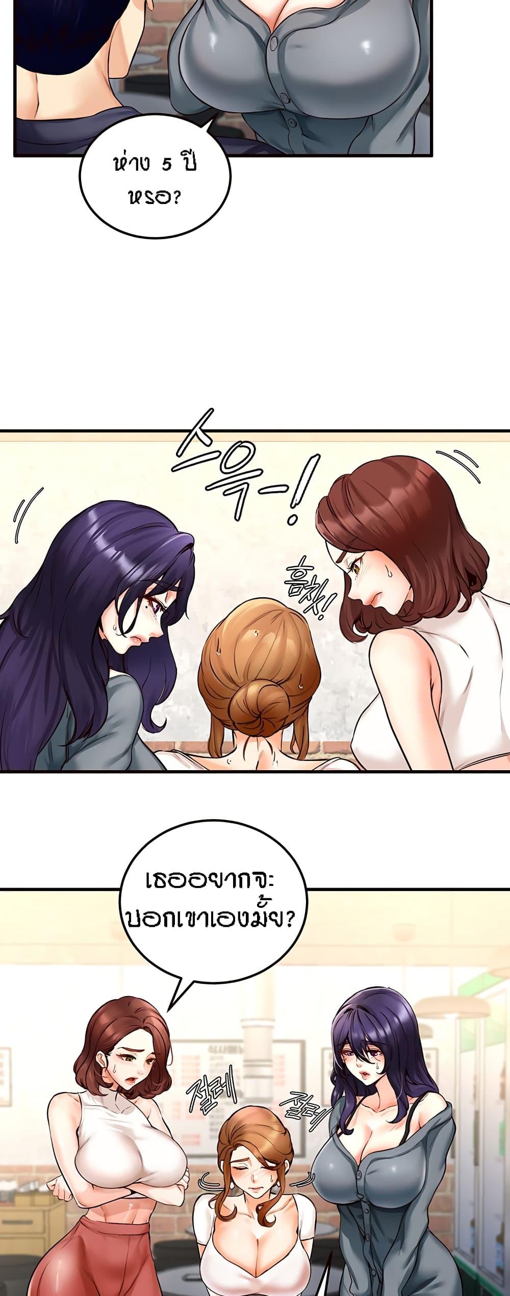 An Introduction to MILFs – An Introduction to MILFs – ตอนที่ 2 หน้า 56