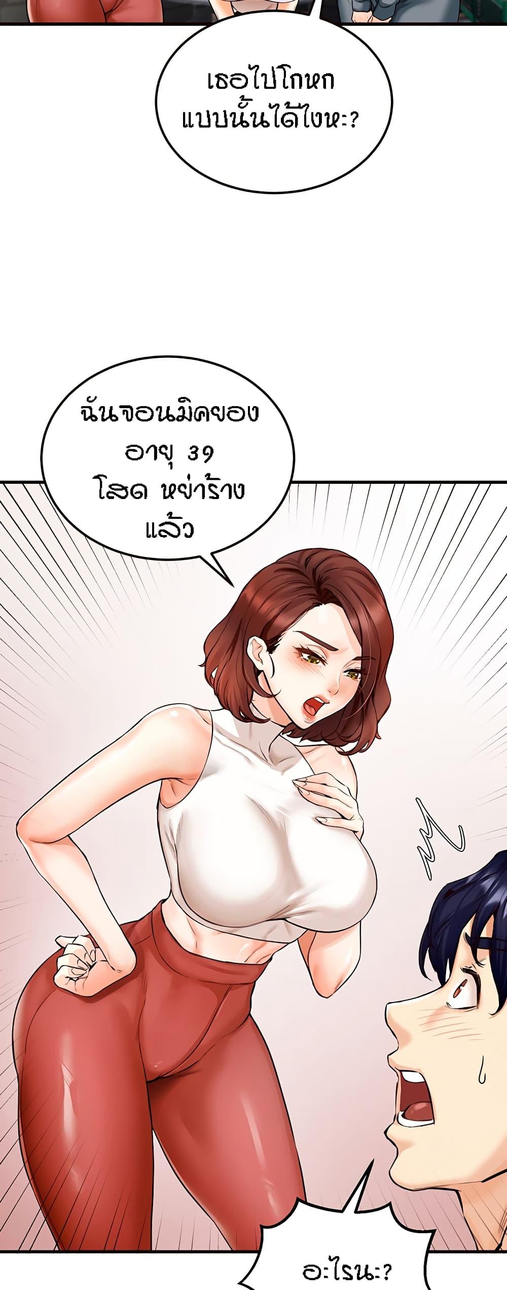 An Introduction to MILFs – An Introduction to MILFs – ตอนที่ 2 หน้า 57