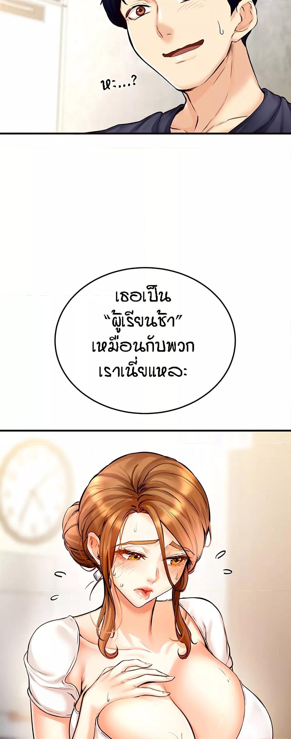 An Introduction to MILFs – An Introduction to MILFs – ตอนที่ 2 หน้า 60