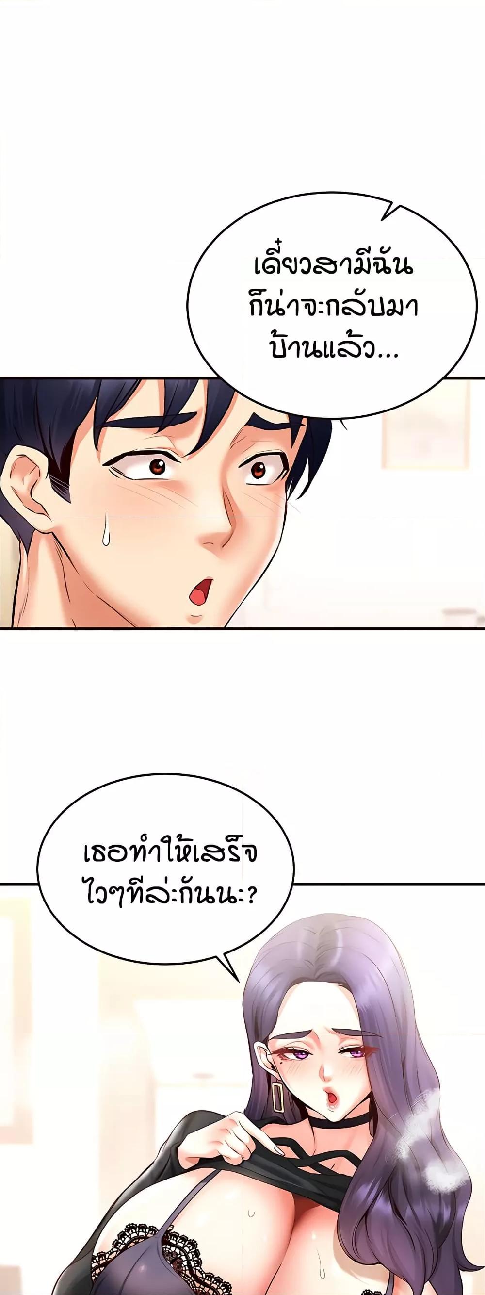An Introduction to MILFs – An Introduction to MILFs – ตอนที่ 20 หน้า 1
