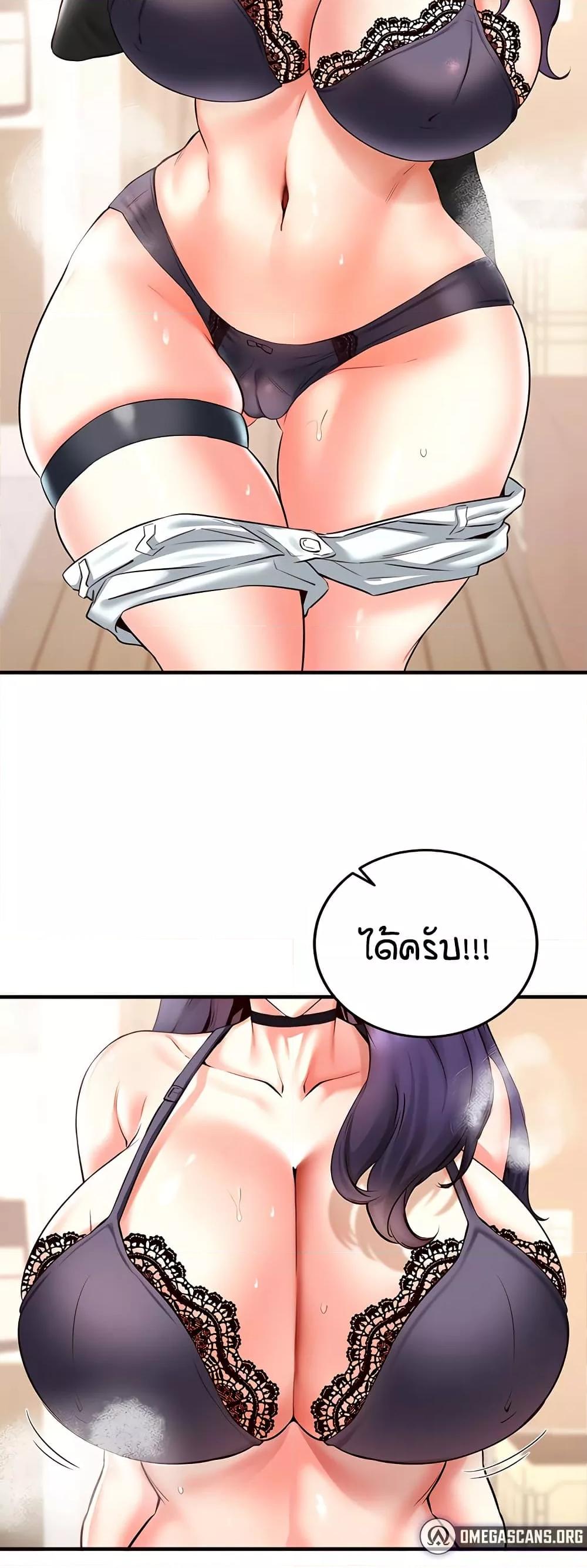 An Introduction to MILFs – An Introduction to MILFs – ตอนที่ 20 หน้า 2