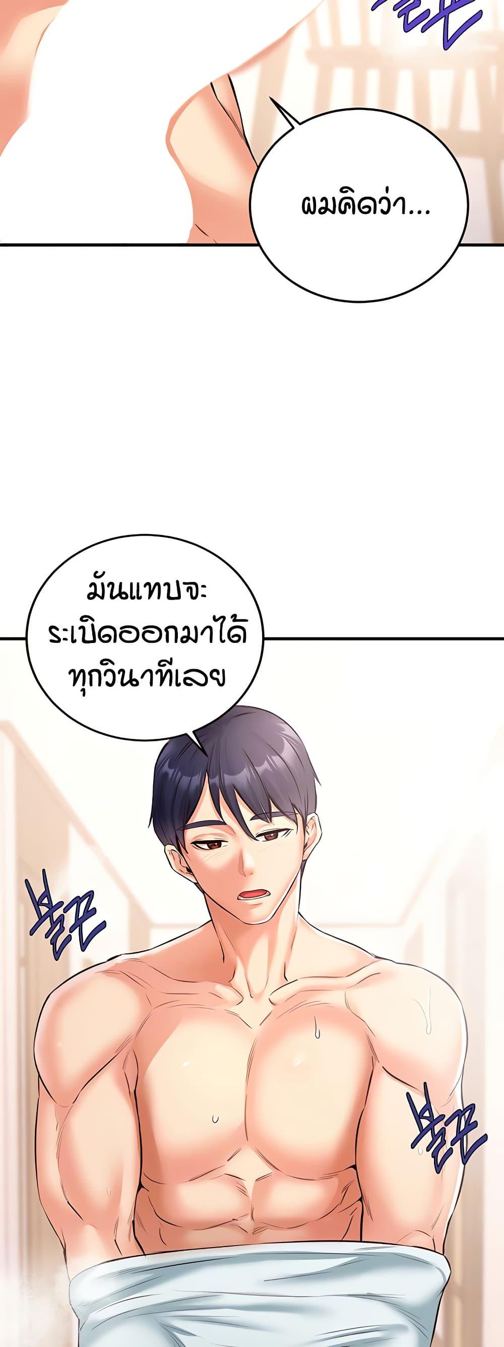 An Introduction to MILFs – An Introduction to MILFs – ตอนที่ 20 หน้า 4