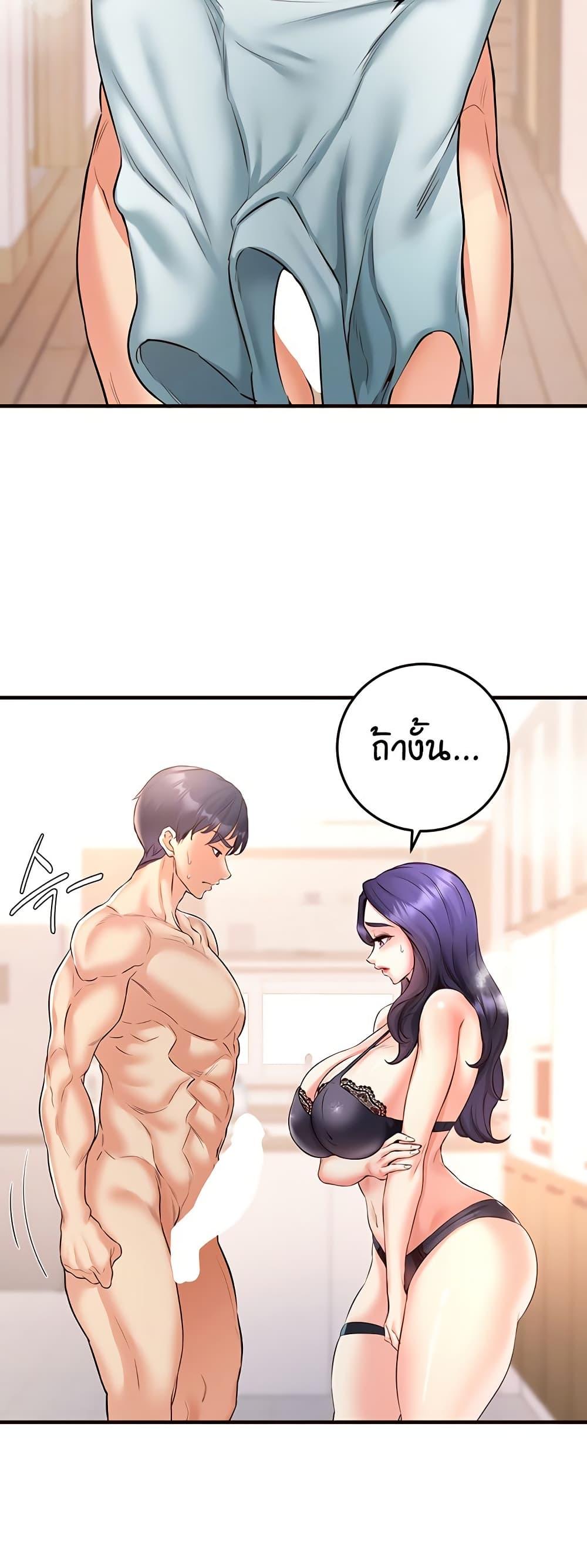 An Introduction to MILFs – An Introduction to MILFs – ตอนที่ 20 หน้า 5