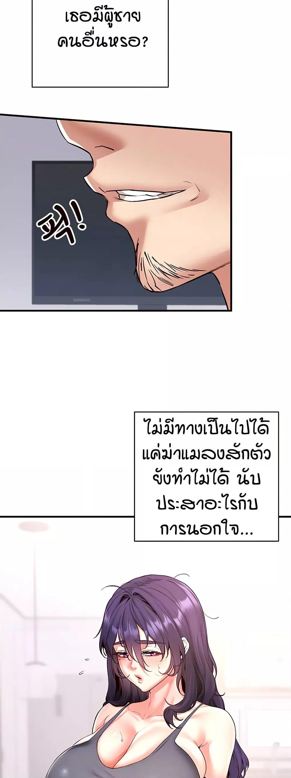 An Introduction to MILFs – An Introduction to MILFs – ตอนที่ 20 หน้า 10