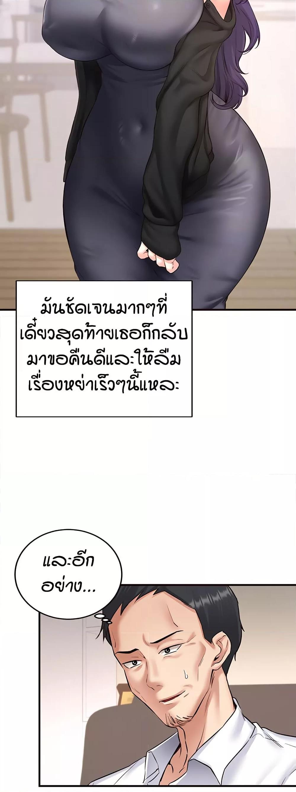 An Introduction to MILFs – An Introduction to MILFs – ตอนที่ 20 หน้า 11
