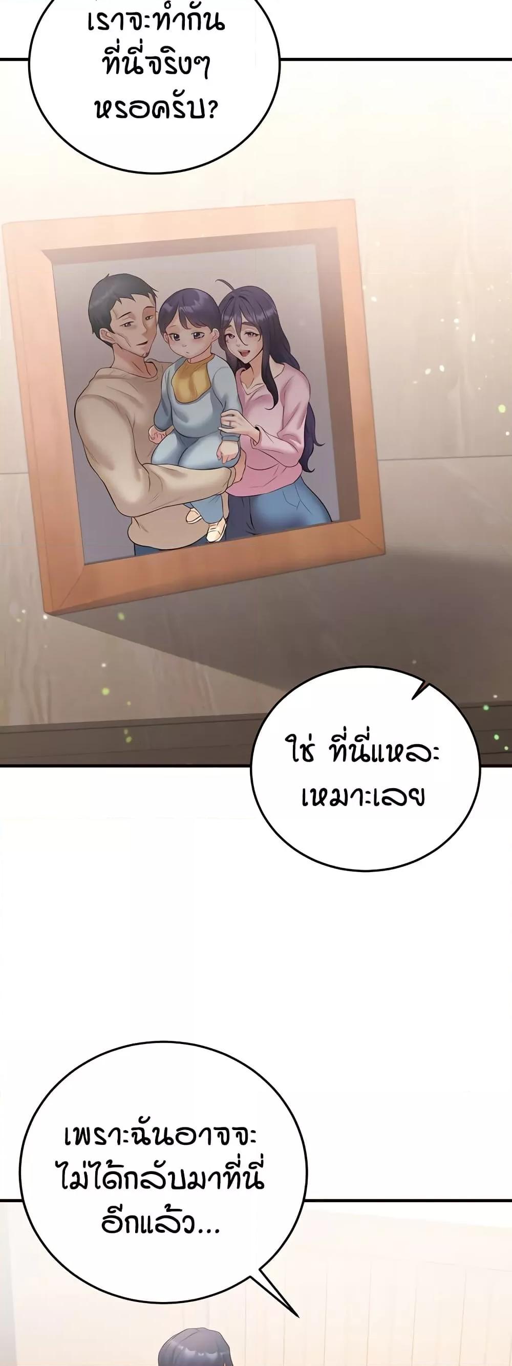 An Introduction to MILFs – An Introduction to MILFs – ตอนที่ 20 หน้า 13