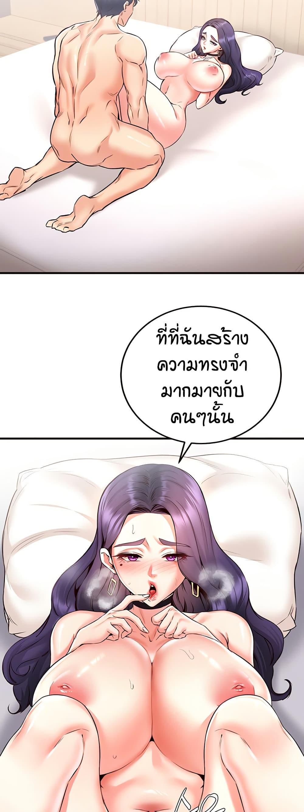 An Introduction to MILFs – An Introduction to MILFs – ตอนที่ 20 หน้า 14
