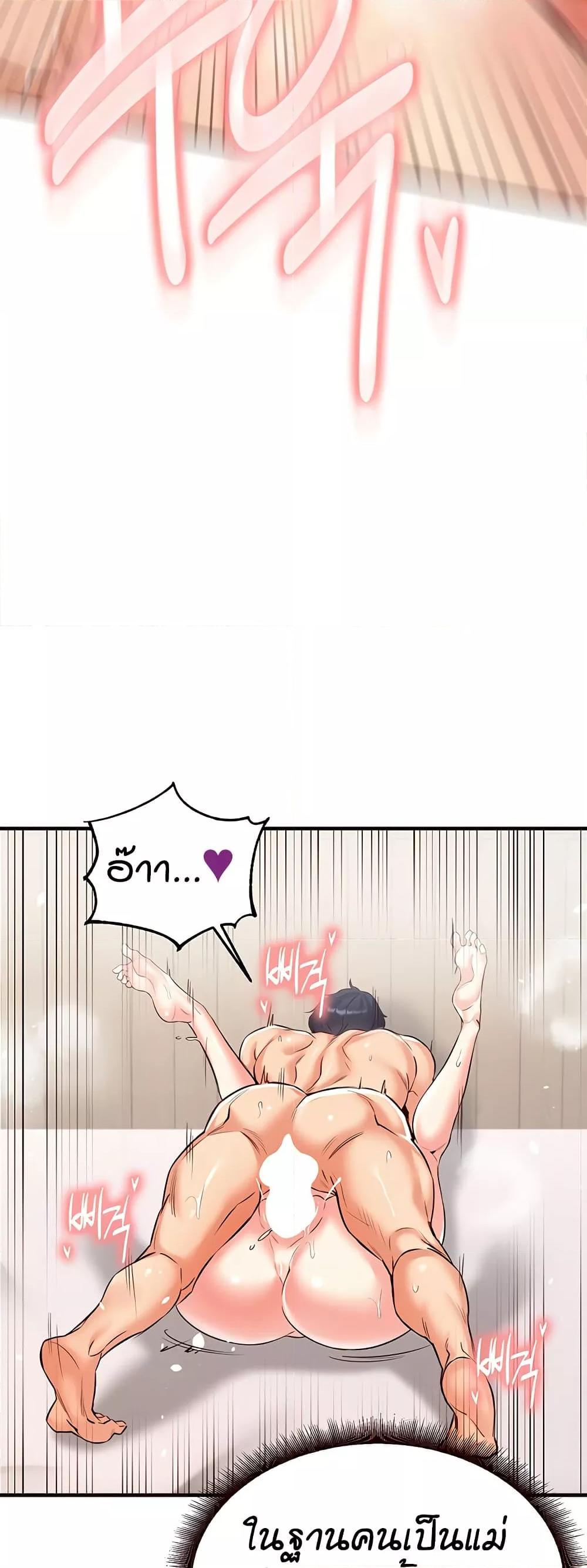 An Introduction to MILFs – An Introduction to MILFs – ตอนที่ 20 หน้า 27