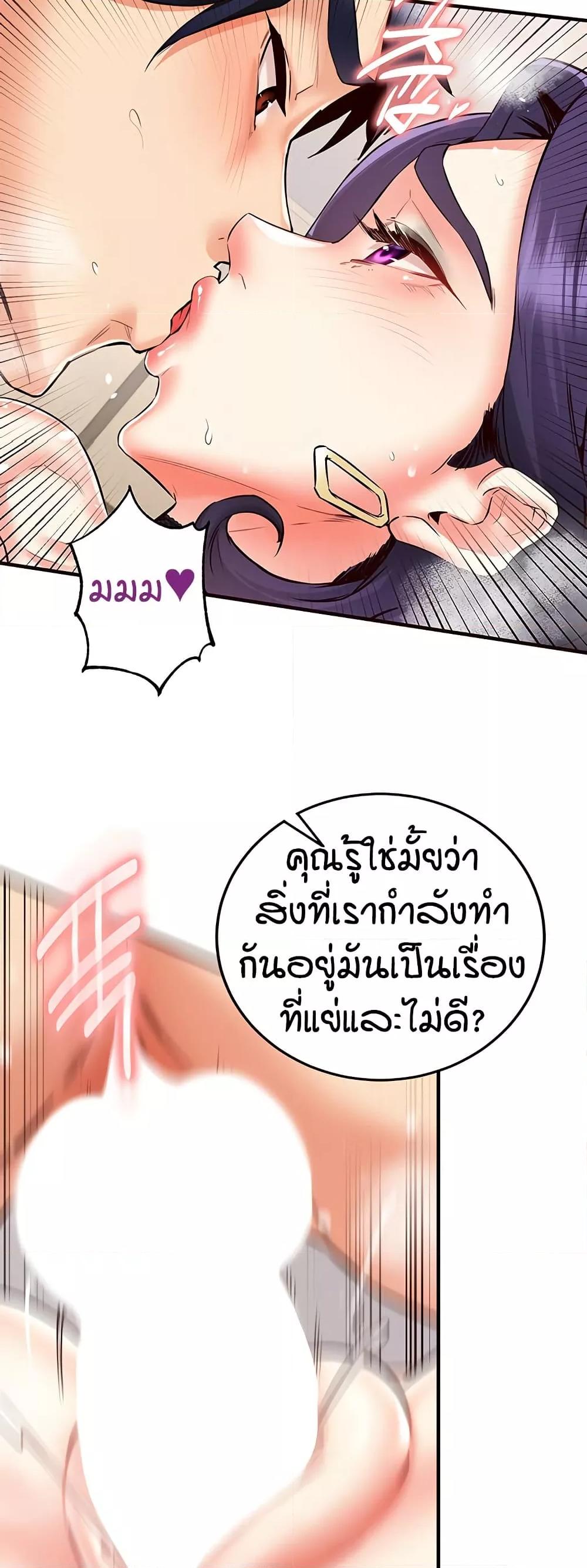 An Introduction to MILFs – An Introduction to MILFs – ตอนที่ 20 หน้า 29