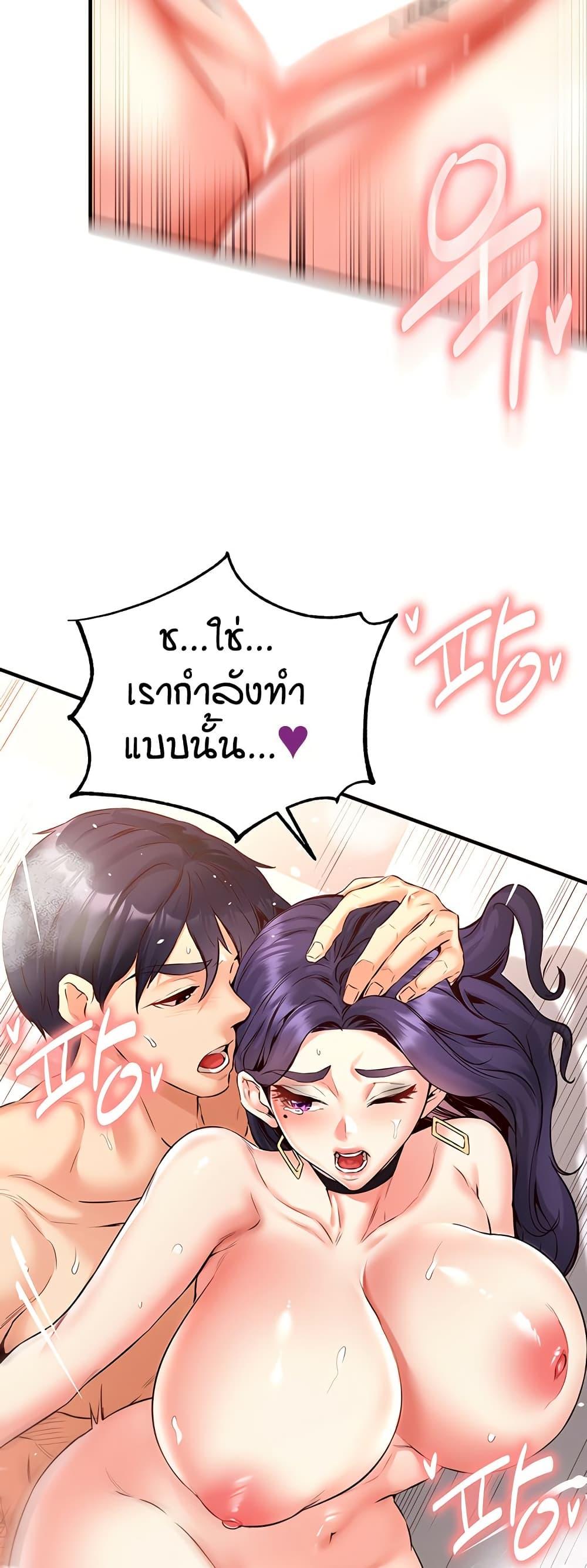 An Introduction to MILFs – An Introduction to MILFs – ตอนที่ 20 หน้า 31