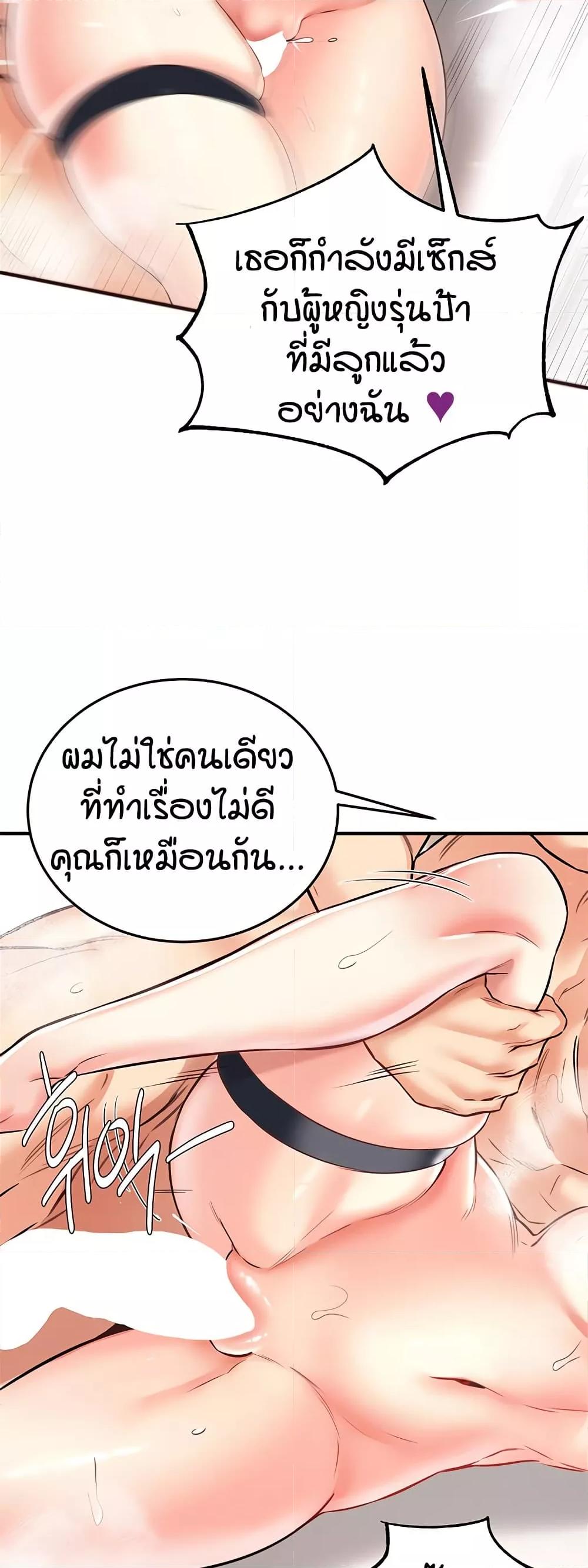 An Introduction to MILFs – An Introduction to MILFs – ตอนที่ 20 หน้า 32