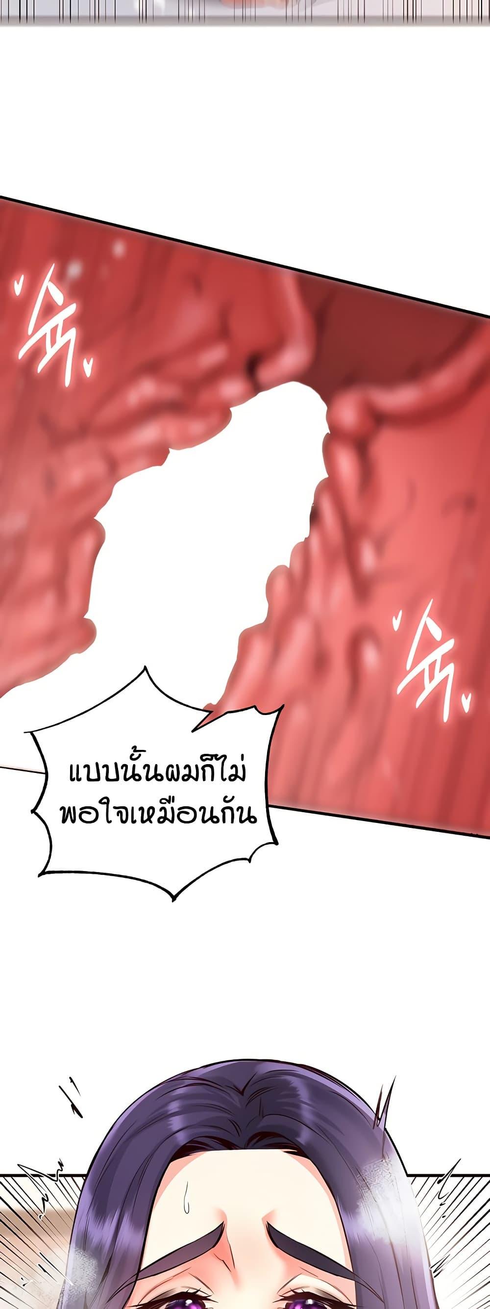 An Introduction to MILFs – An Introduction to MILFs – ตอนที่ 20 หน้า 40