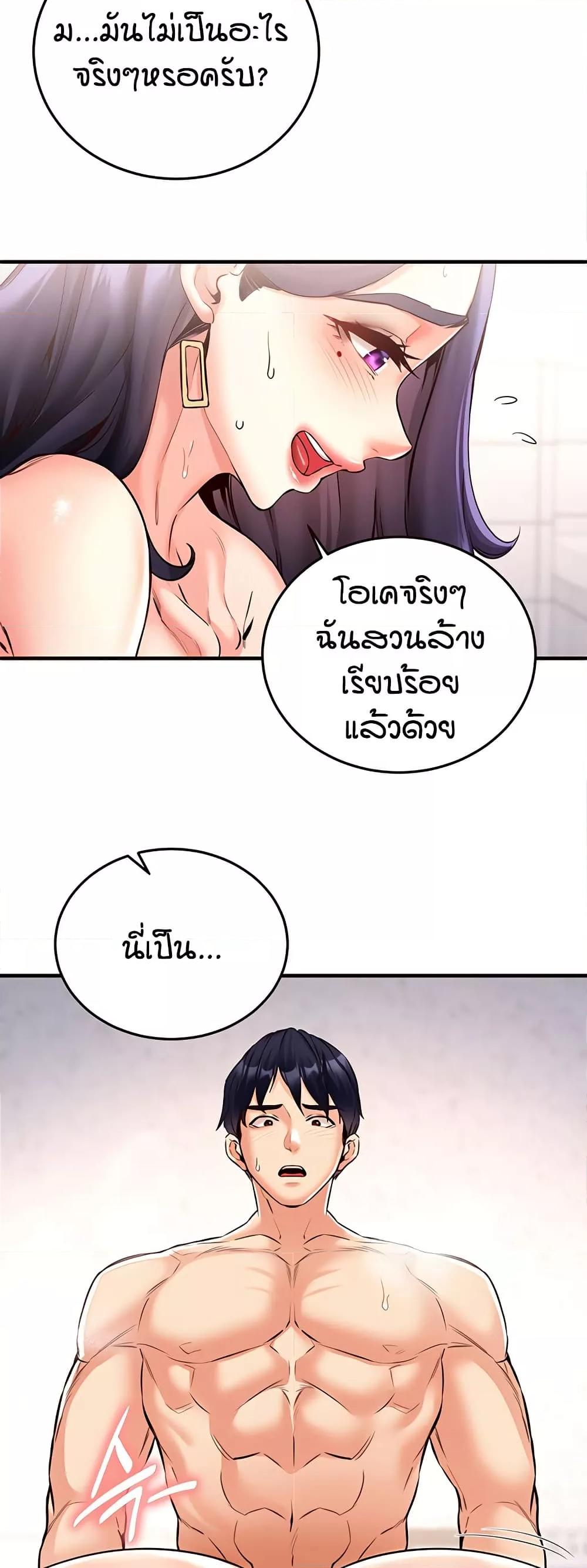 An Introduction to MILFs – An Introduction to MILFs – ตอนที่ 20 หน้า 48