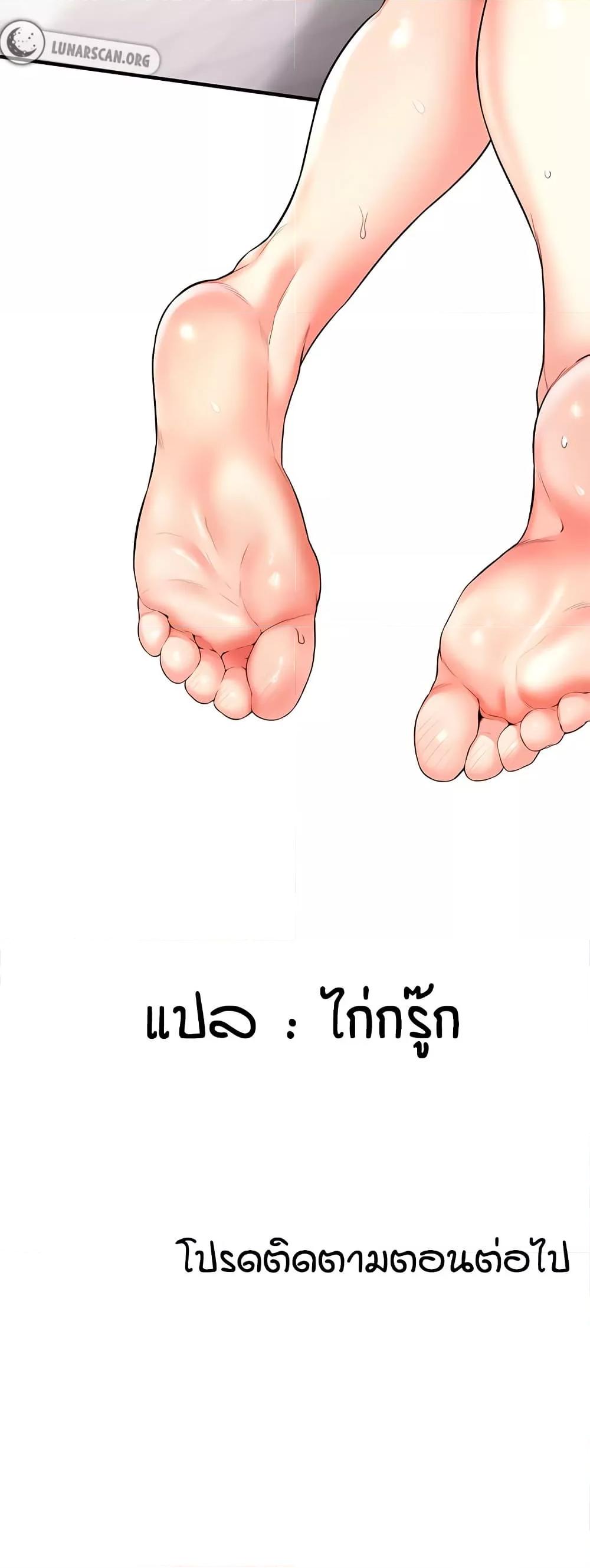 An Introduction to MILFs – An Introduction to MILFs – ตอนที่ 20 หน้า 50