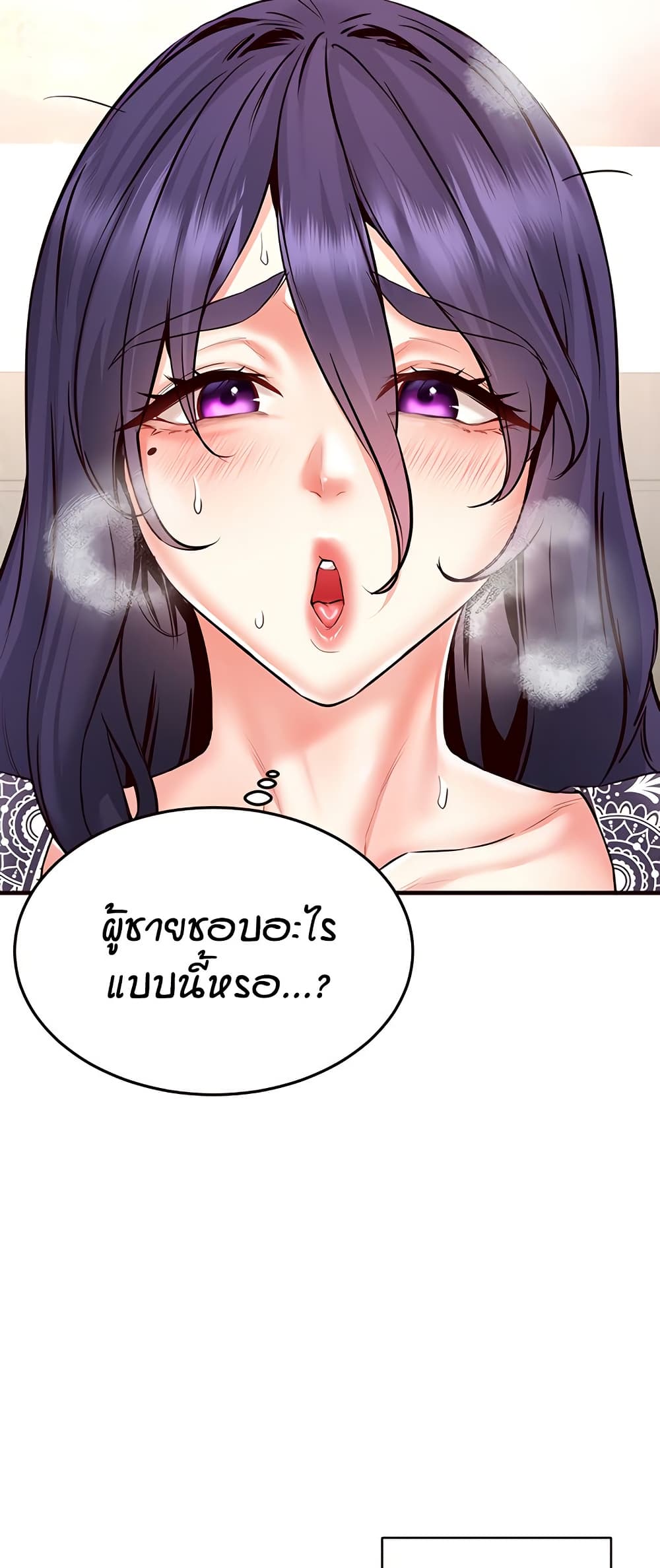 An Introduction to MILFs – An Introduction to MILFs – ตอนที่ 21 หน้า 6