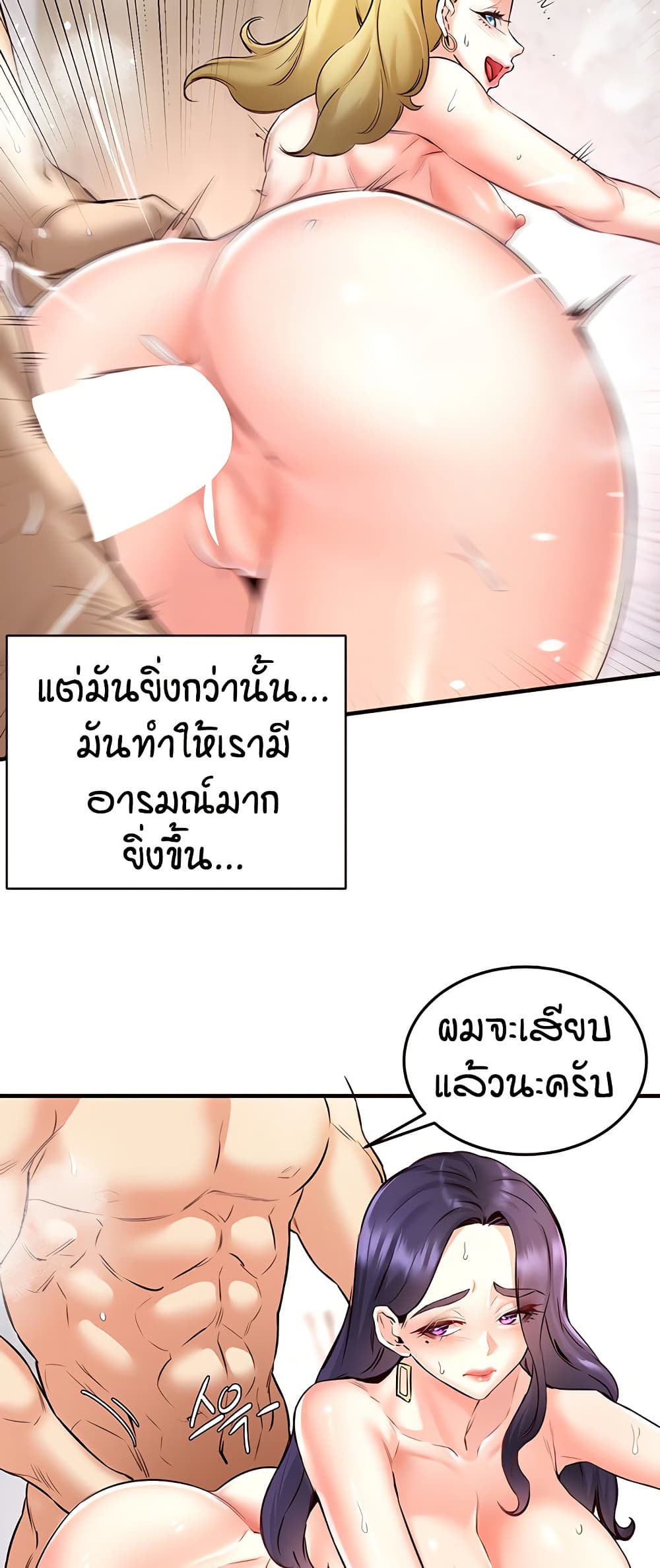An Introduction to MILFs – An Introduction to MILFs – ตอนที่ 21 หน้า 13