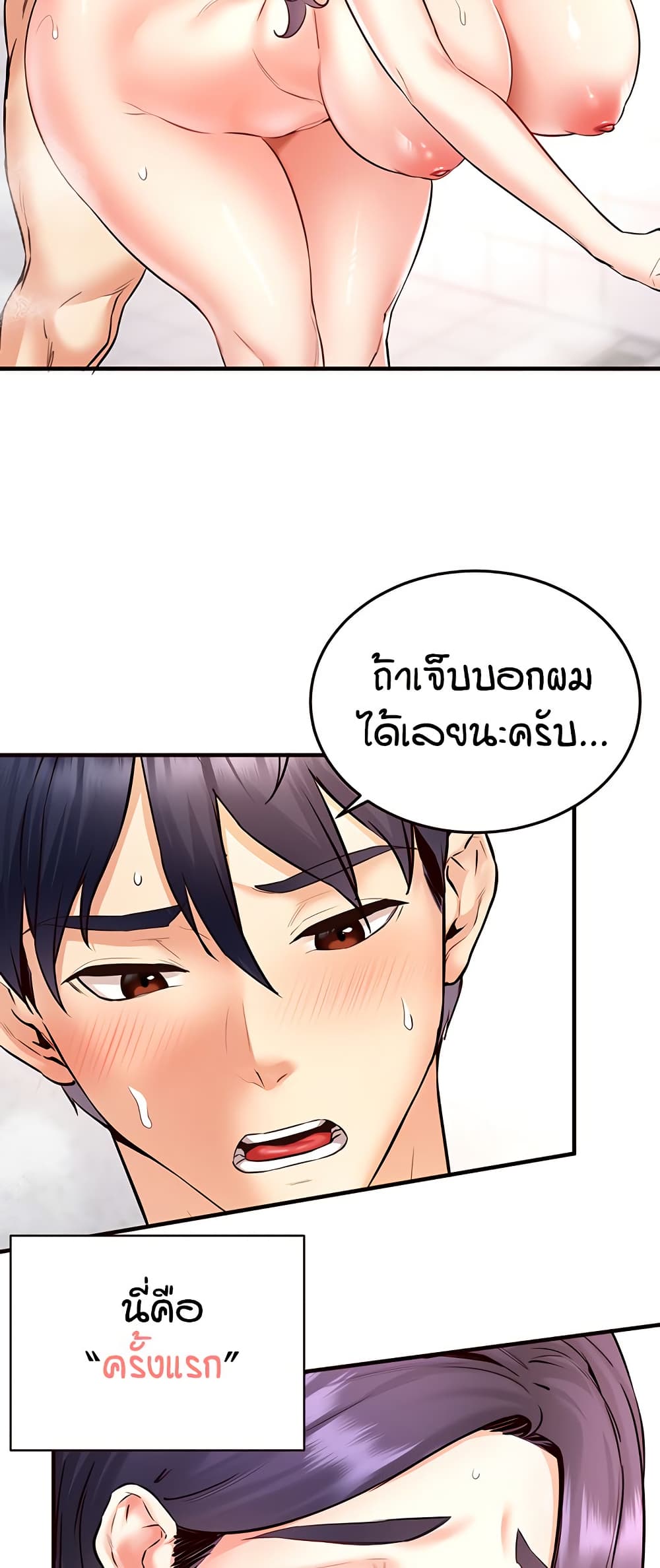 An Introduction to MILFs – An Introduction to MILFs – ตอนที่ 21 หน้า 14