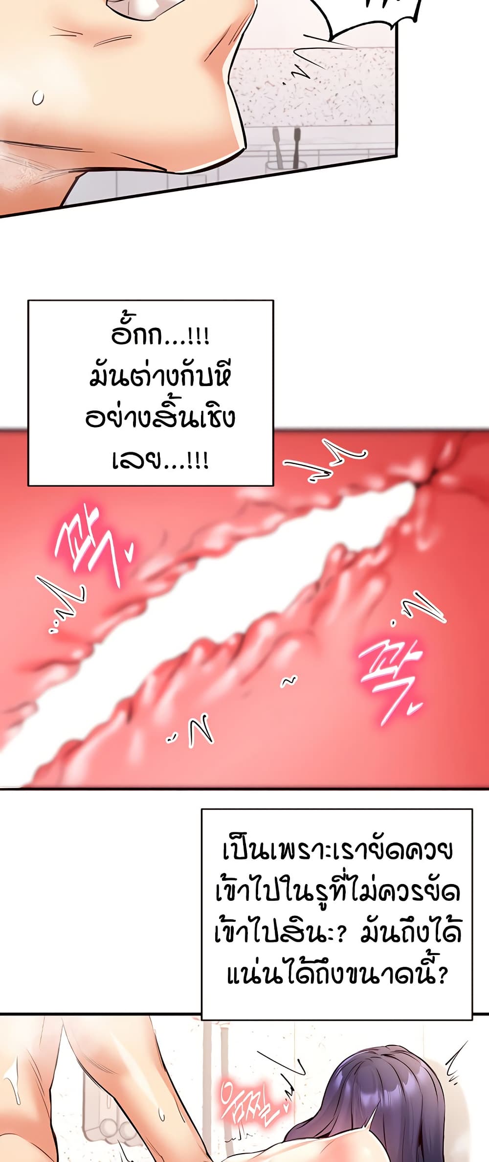 An Introduction to MILFs – An Introduction to MILFs – ตอนที่ 21 หน้า 22