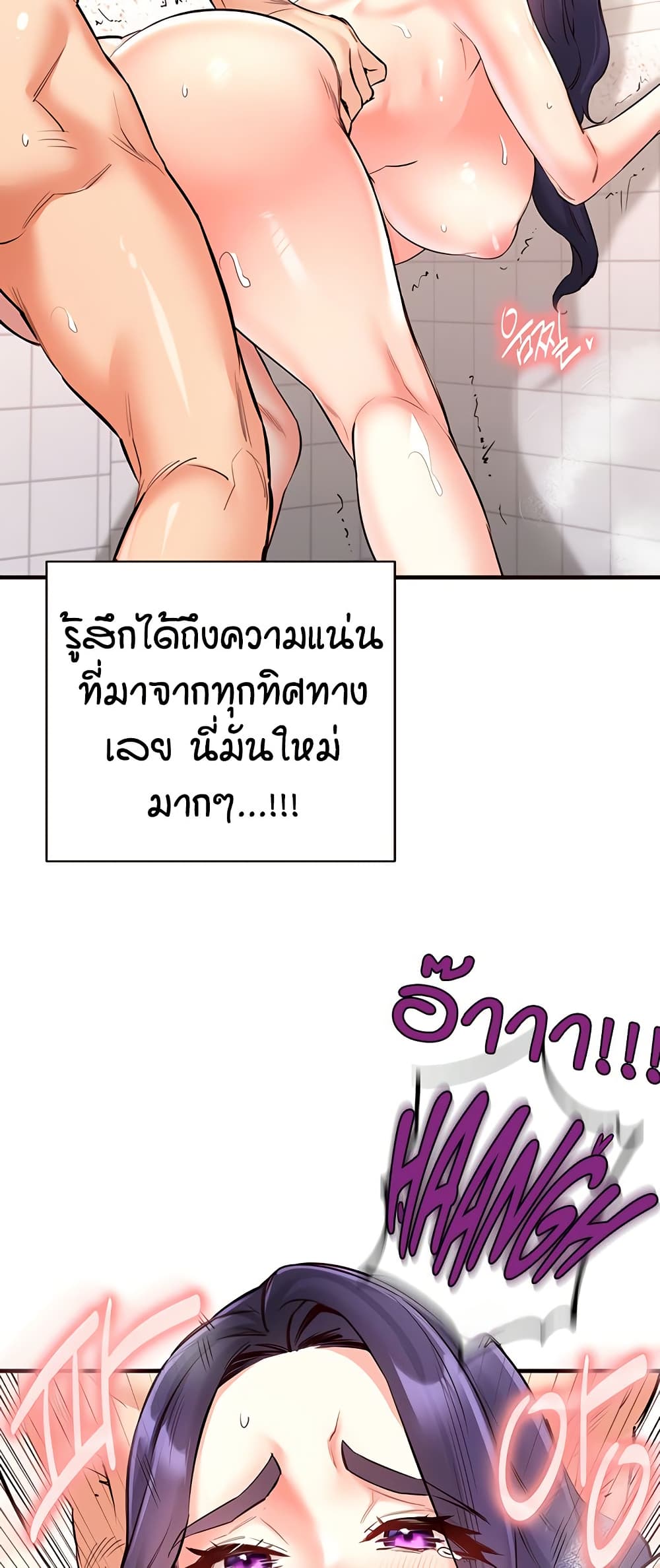An Introduction to MILFs – An Introduction to MILFs – ตอนที่ 21 หน้า 23