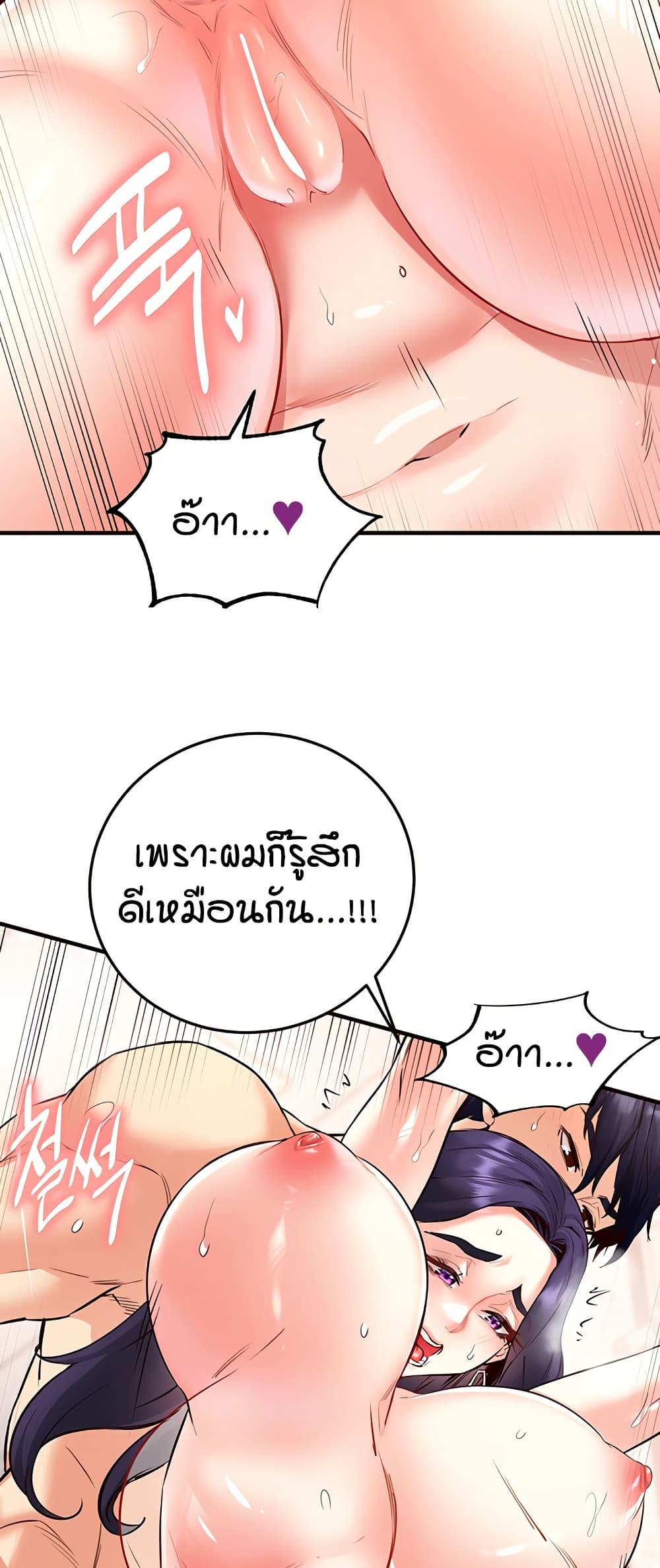 An Introduction to MILFs – An Introduction to MILFs – ตอนที่ 21 หน้า 32