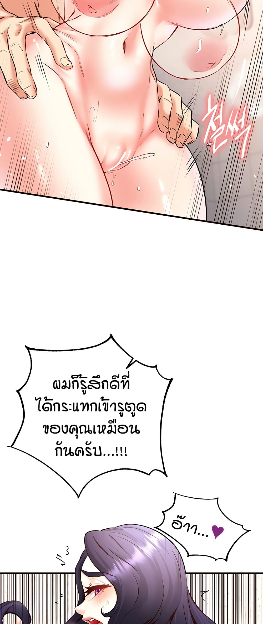 An Introduction to MILFs – An Introduction to MILFs – ตอนที่ 21 หน้า 33