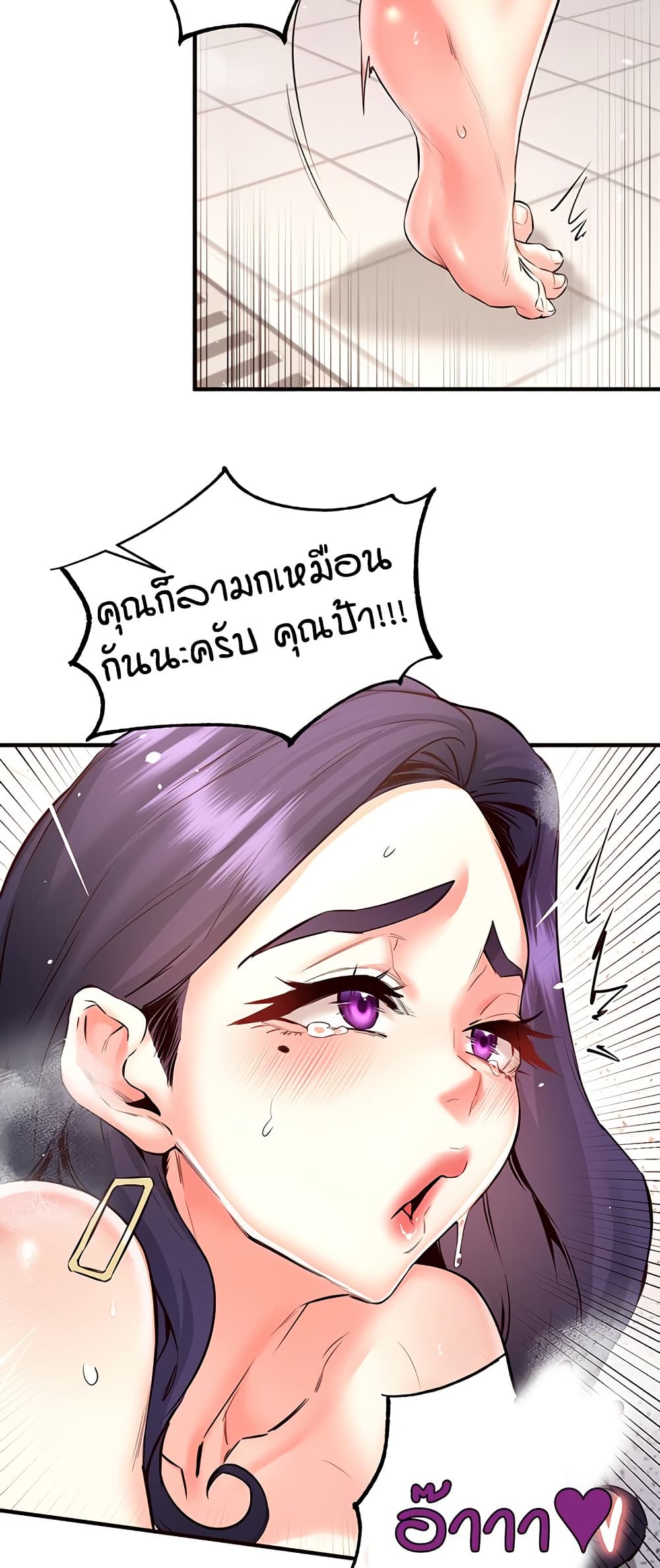 An Introduction to MILFs – An Introduction to MILFs – ตอนที่ 21 หน้า 36