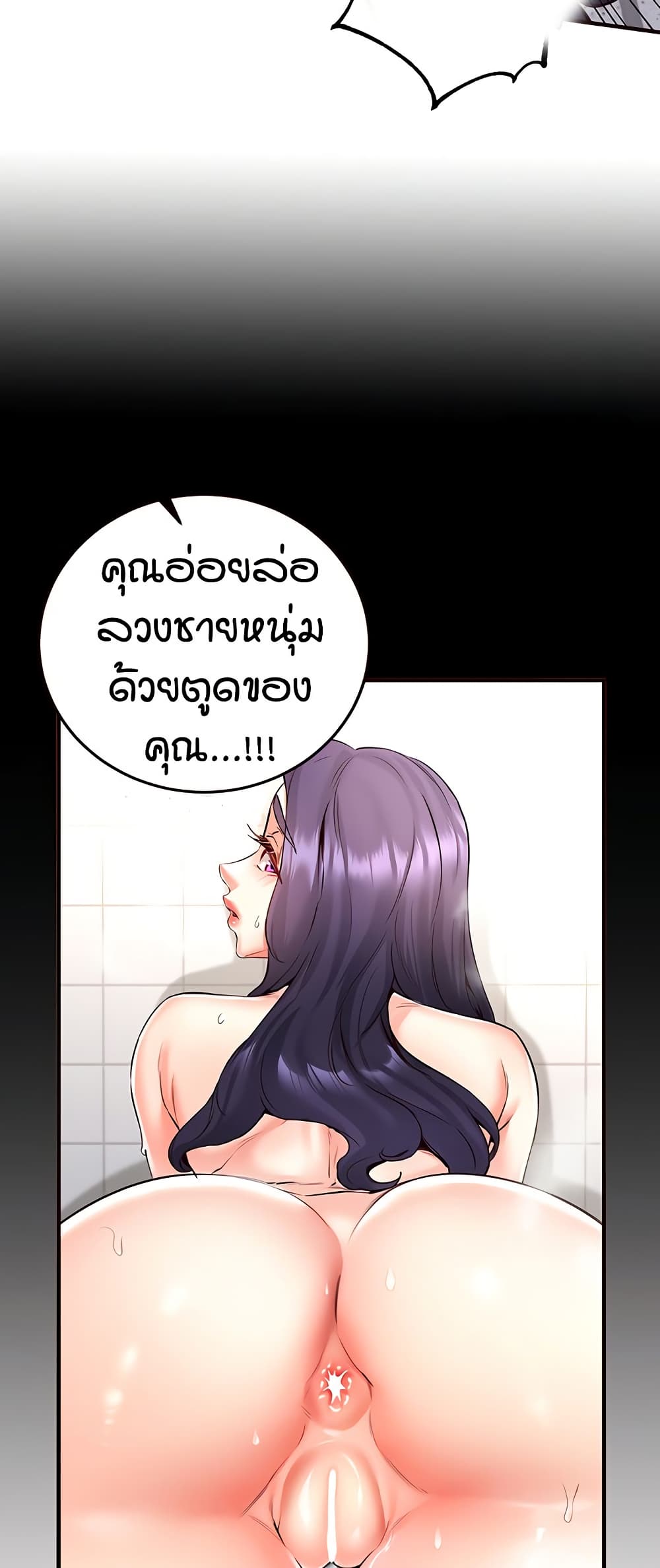 An Introduction to MILFs – An Introduction to MILFs – ตอนที่ 21 หน้า 37