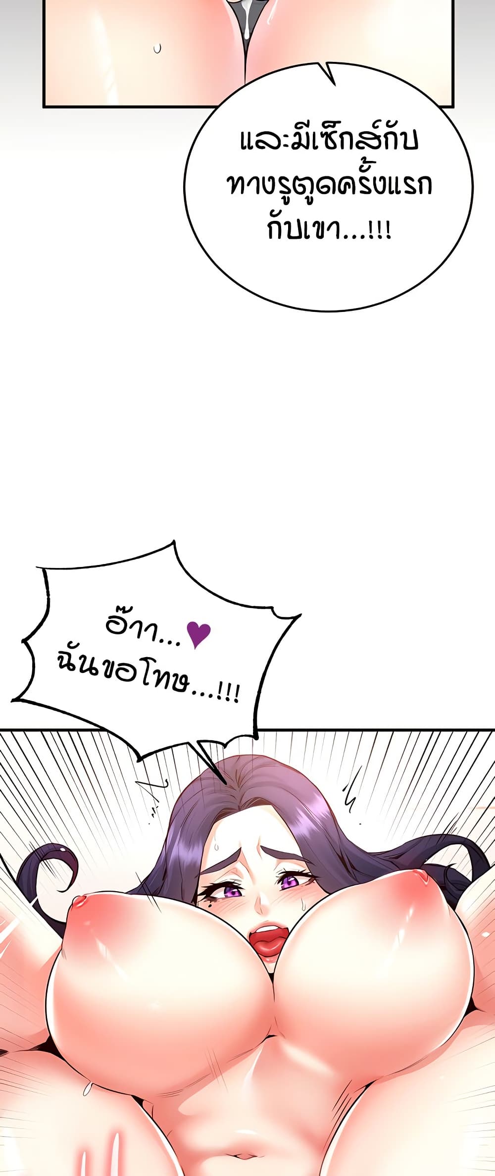 An Introduction to MILFs – An Introduction to MILFs – ตอนที่ 21 หน้า 38