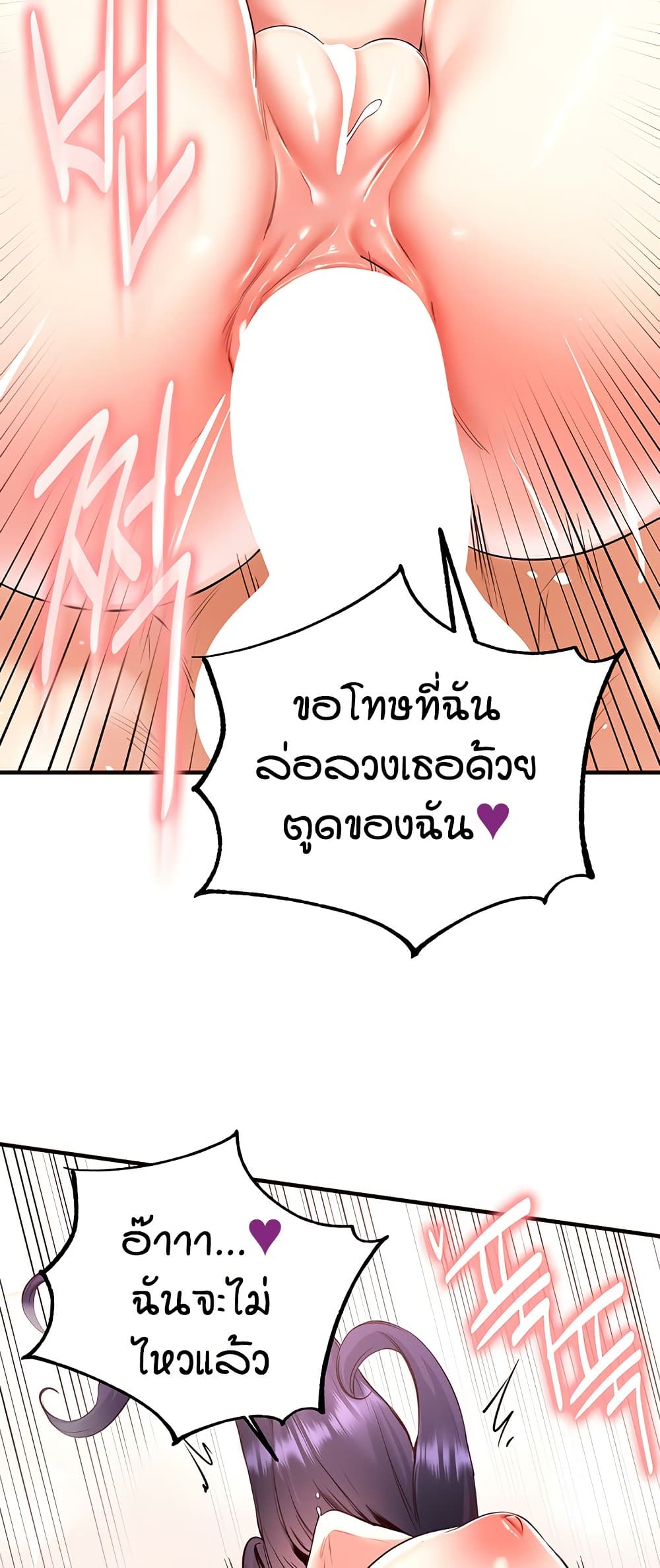 An Introduction to MILFs – An Introduction to MILFs – ตอนที่ 21 หน้า 39