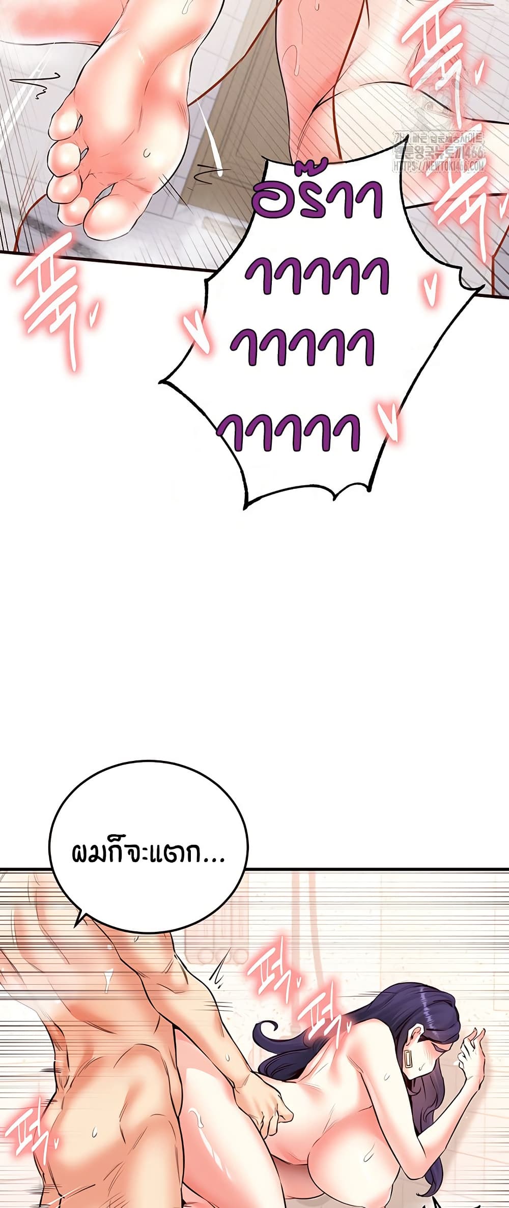 An Introduction to MILFs – An Introduction to MILFs – ตอนที่ 21 หน้า 43