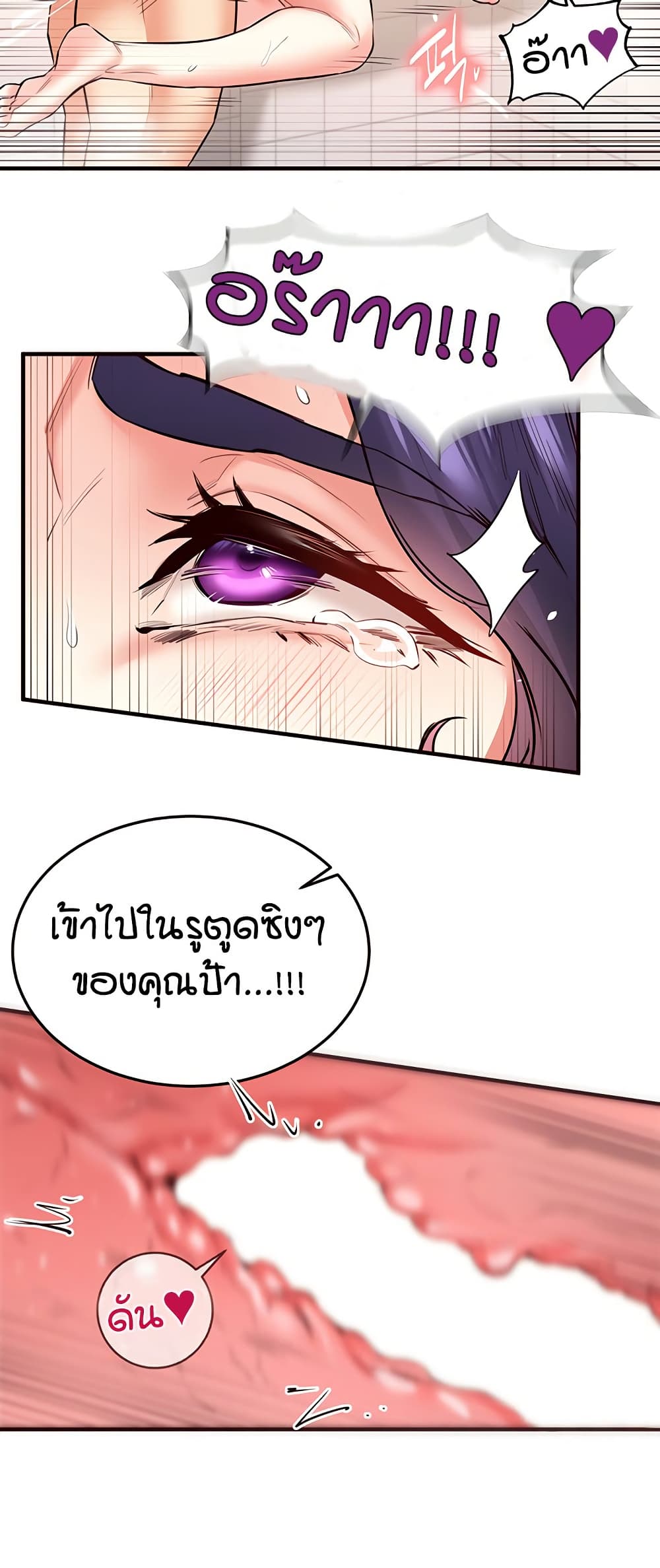 An Introduction to MILFs – An Introduction to MILFs – ตอนที่ 21 หน้า 44