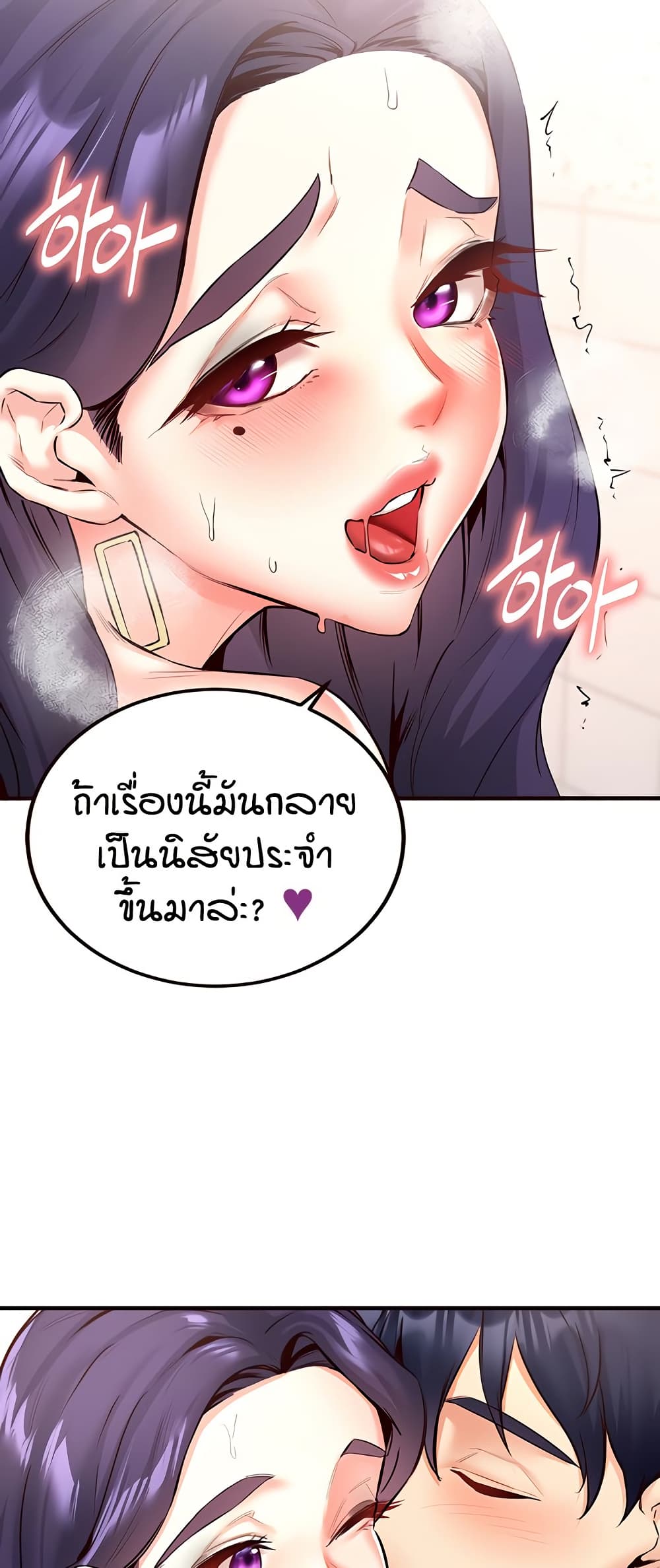 An Introduction to MILFs – An Introduction to MILFs – ตอนที่ 21 หน้า 51