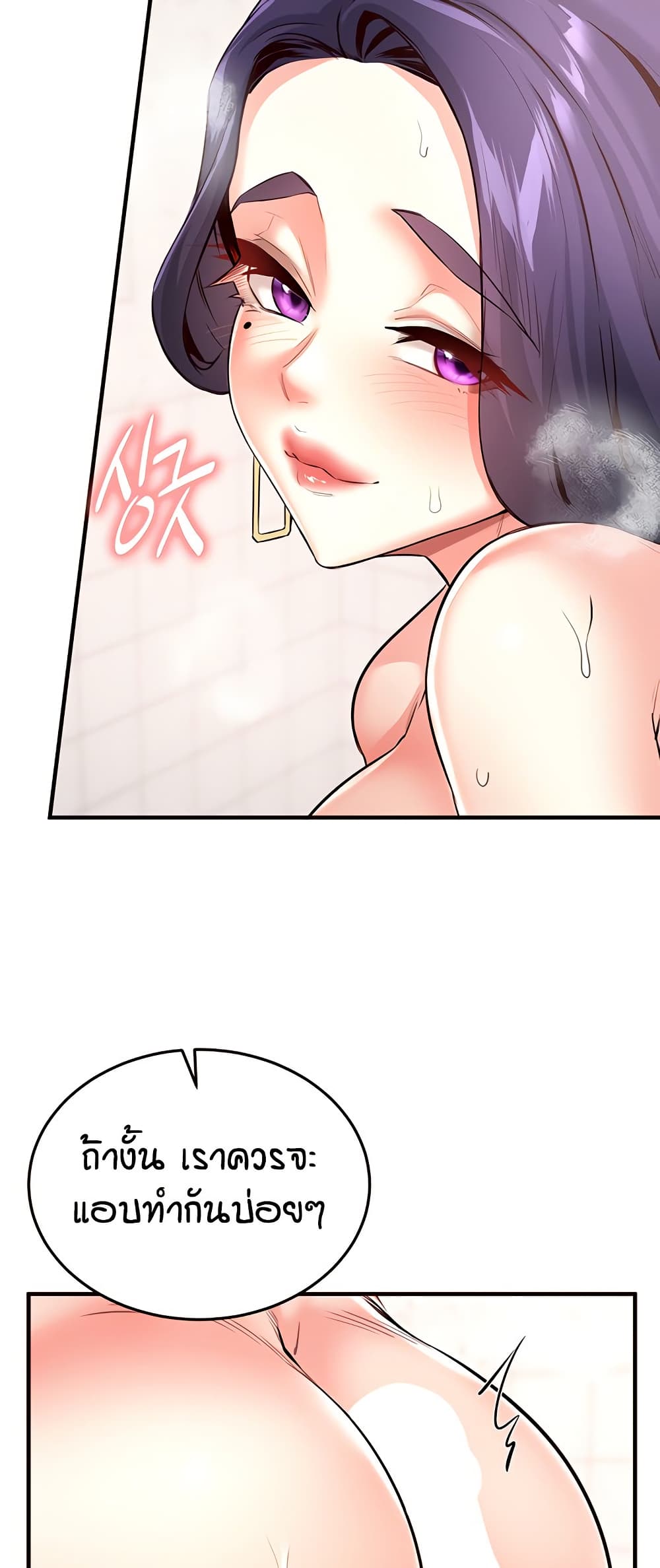 An Introduction to MILFs – An Introduction to MILFs – ตอนที่ 21 หน้า 53