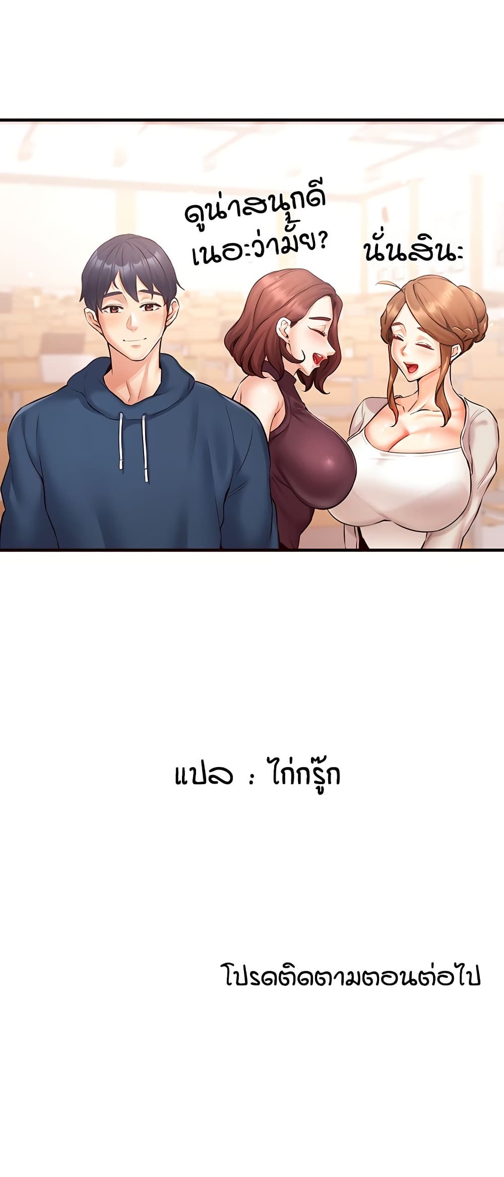 An Introduction to MILFs – An Introduction to MILFs – ตอนที่ 21 หน้า 61
