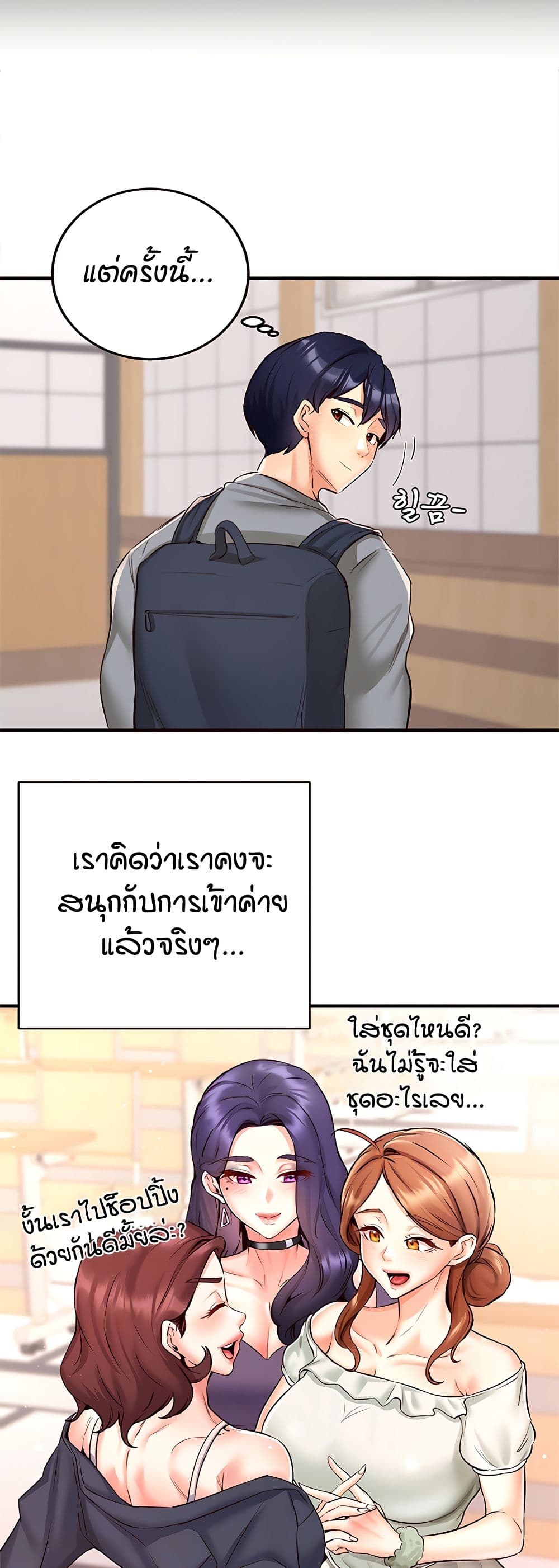 An Introduction to MILFs – An Introduction to MILFs – ตอนที่ 22 หน้า 5