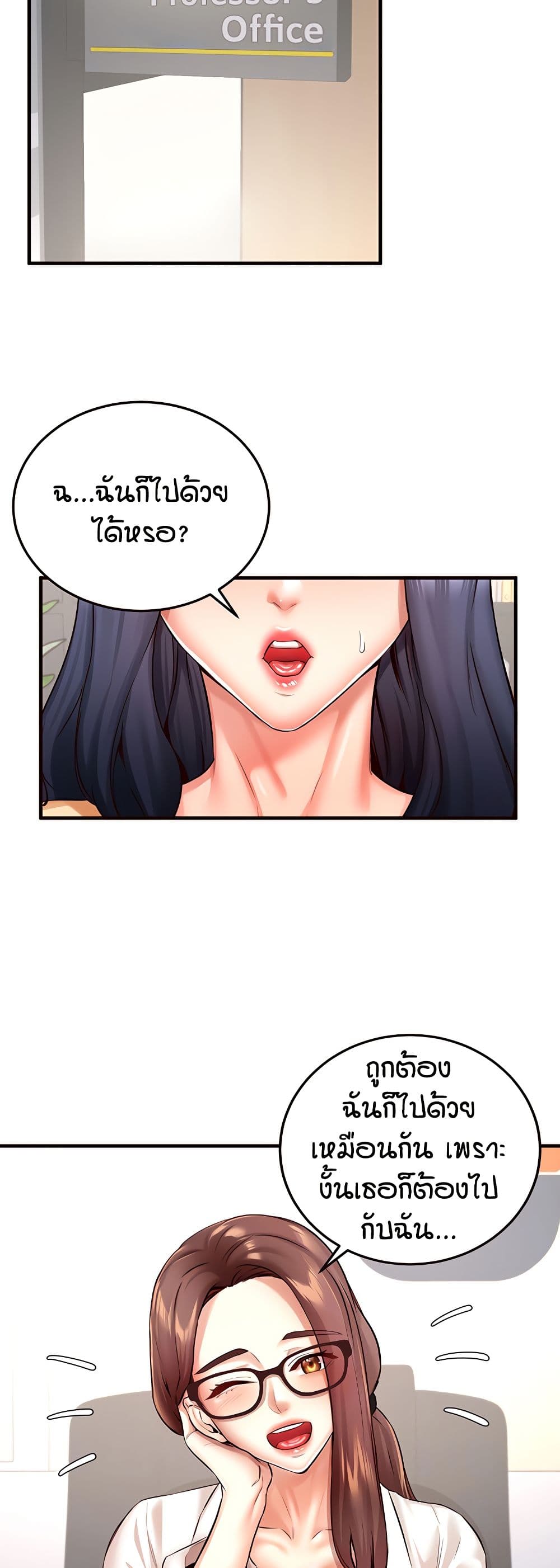 An Introduction to MILFs – An Introduction to MILFs – ตอนที่ 22 หน้า 7