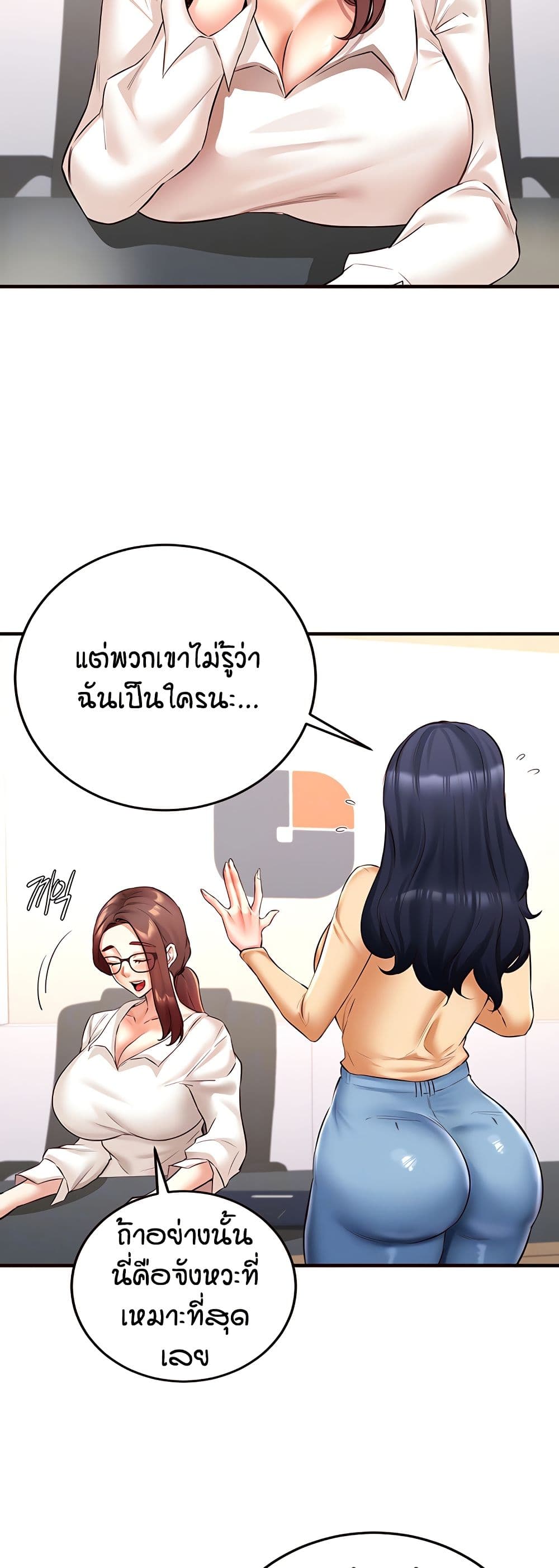 An Introduction to MILFs – An Introduction to MILFs – ตอนที่ 22 หน้า 8