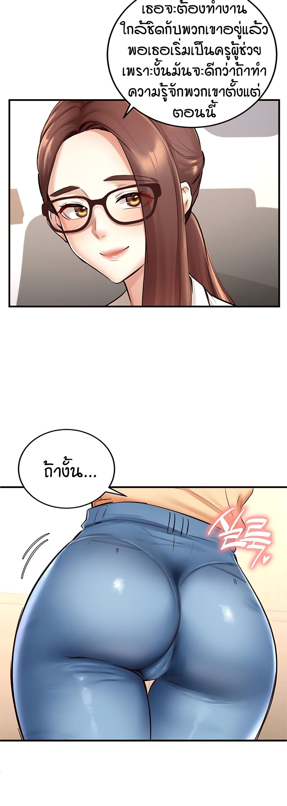 An Introduction to MILFs – An Introduction to MILFs – ตอนที่ 22 หน้า 9
