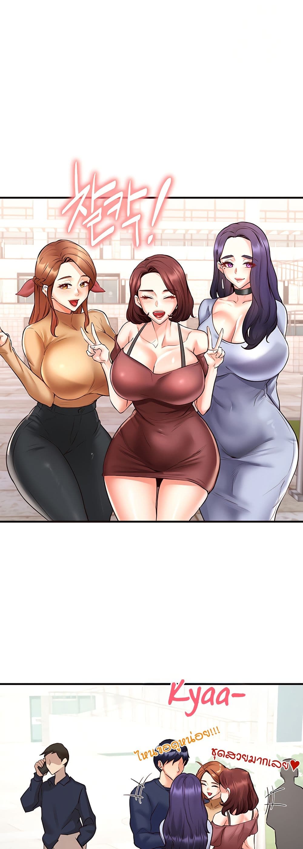 An Introduction to MILFs – An Introduction to MILFs – ตอนที่ 22 หน้า 13