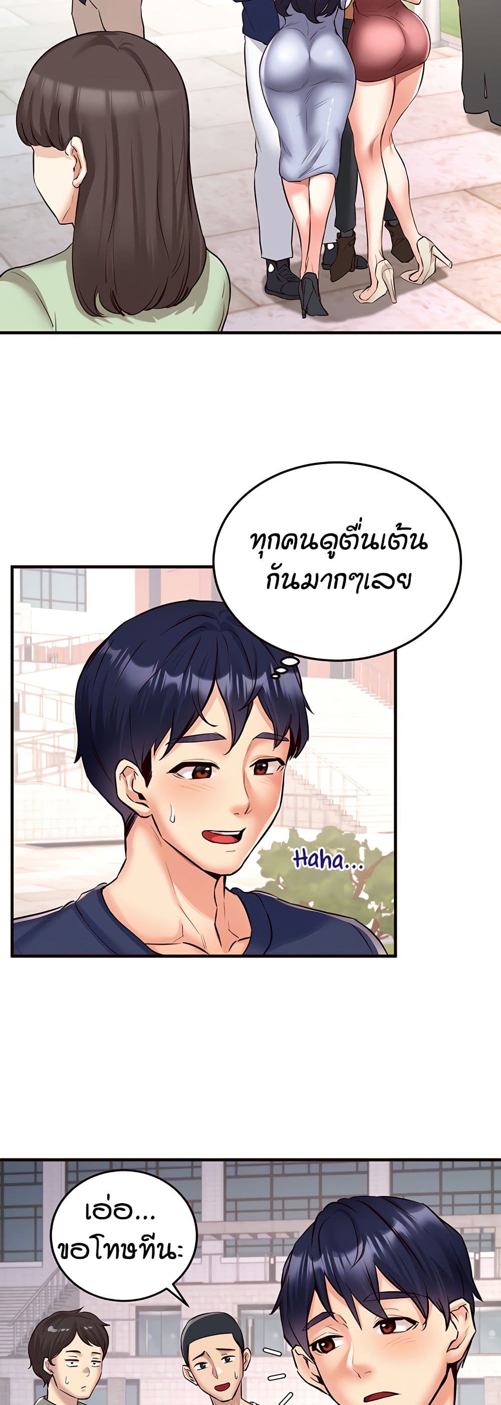 An Introduction to MILFs – An Introduction to MILFs – ตอนที่ 22 หน้า 14