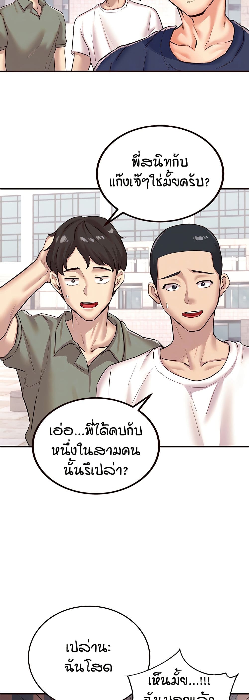 An Introduction to MILFs – An Introduction to MILFs – ตอนที่ 22 หน้า 15
