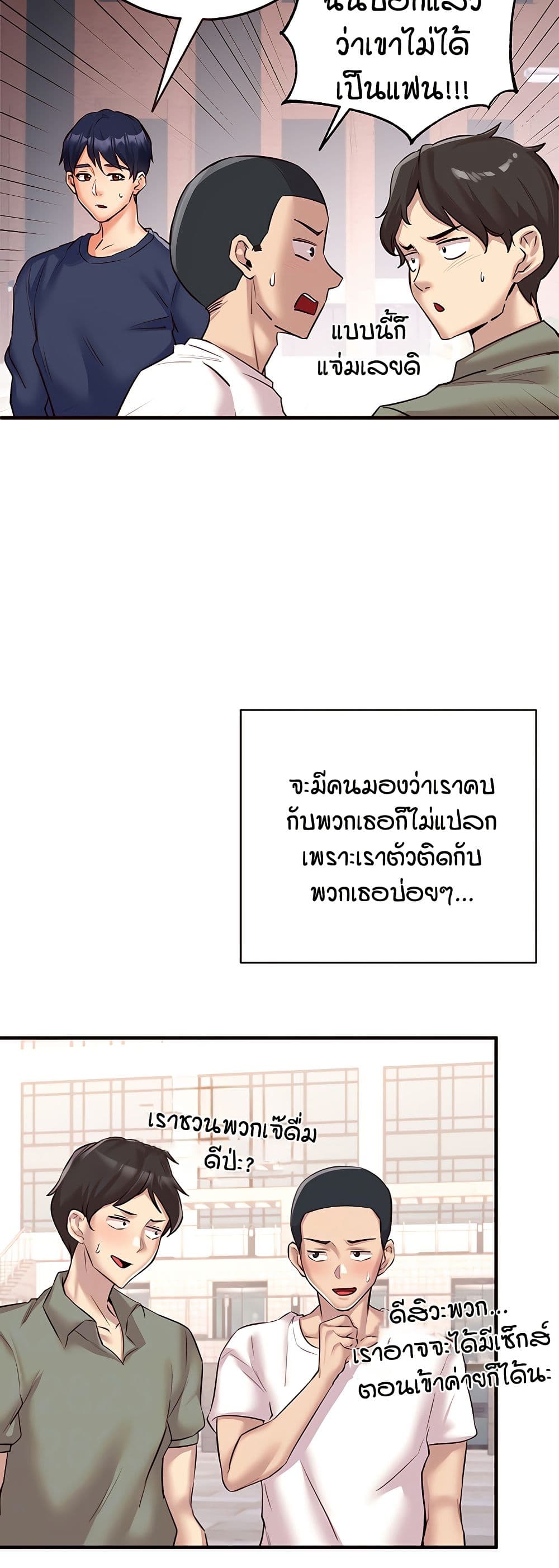 An Introduction to MILFs – An Introduction to MILFs – ตอนที่ 22 หน้า 16
