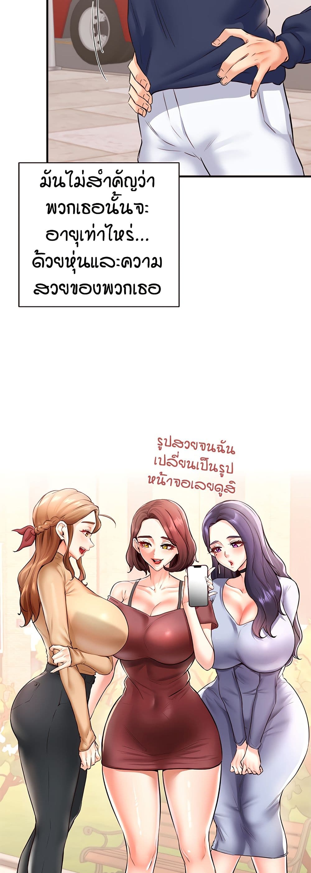 An Introduction to MILFs – An Introduction to MILFs – ตอนที่ 22 หน้า 18