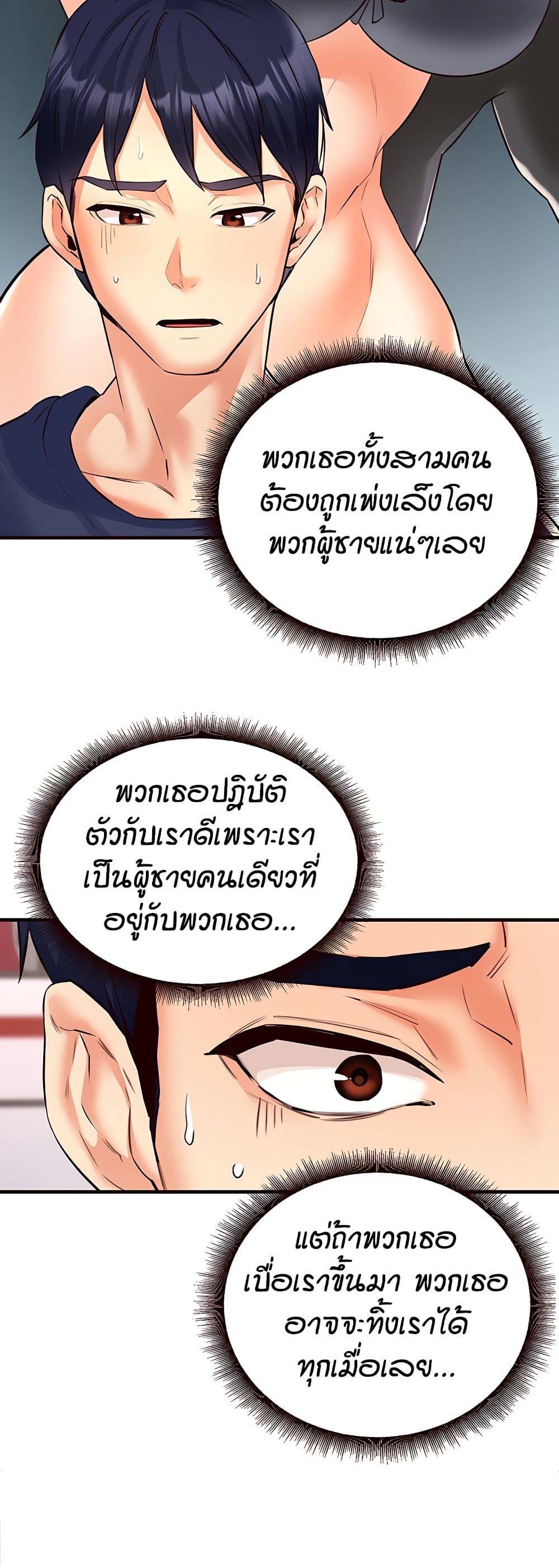 An Introduction to MILFs – An Introduction to MILFs – ตอนที่ 22 หน้า 21