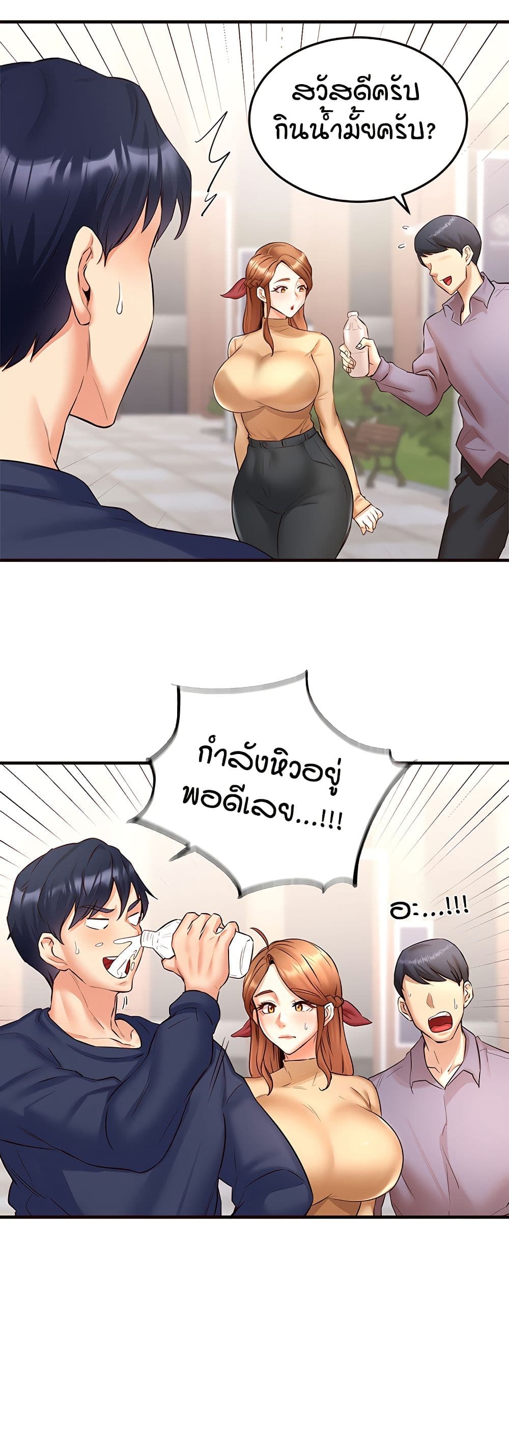 An Introduction to MILFs – An Introduction to MILFs – ตอนที่ 22 หน้า 22