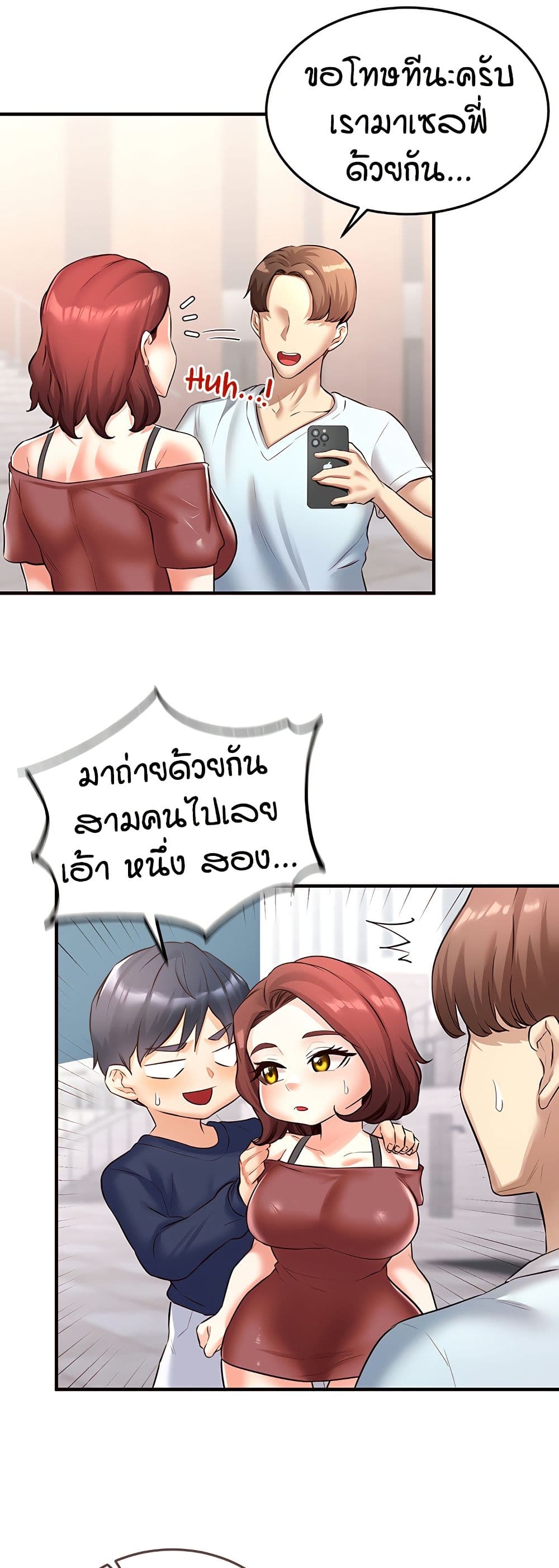 An Introduction to MILFs – An Introduction to MILFs – ตอนที่ 22 หน้า 23